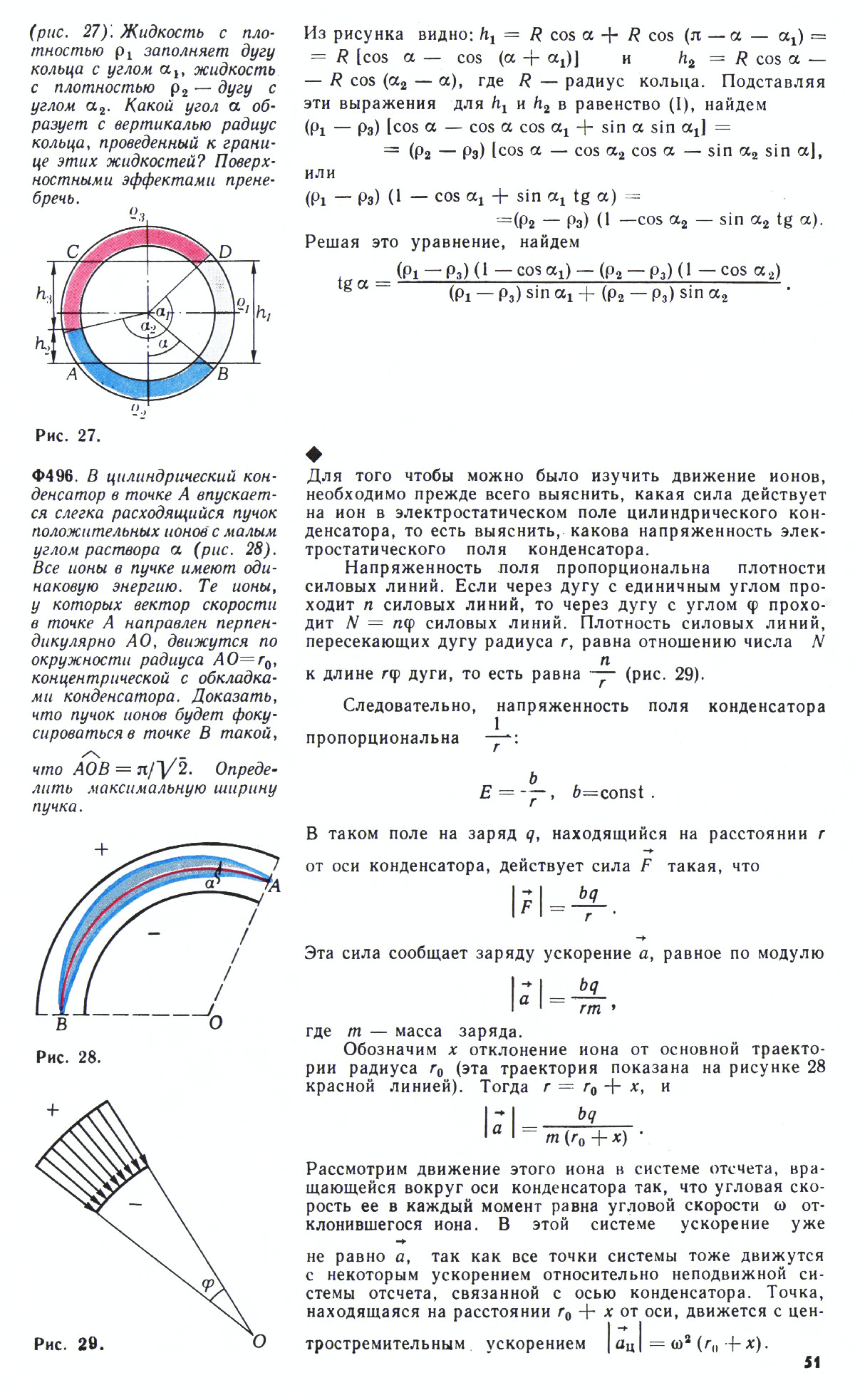 Стр. 51