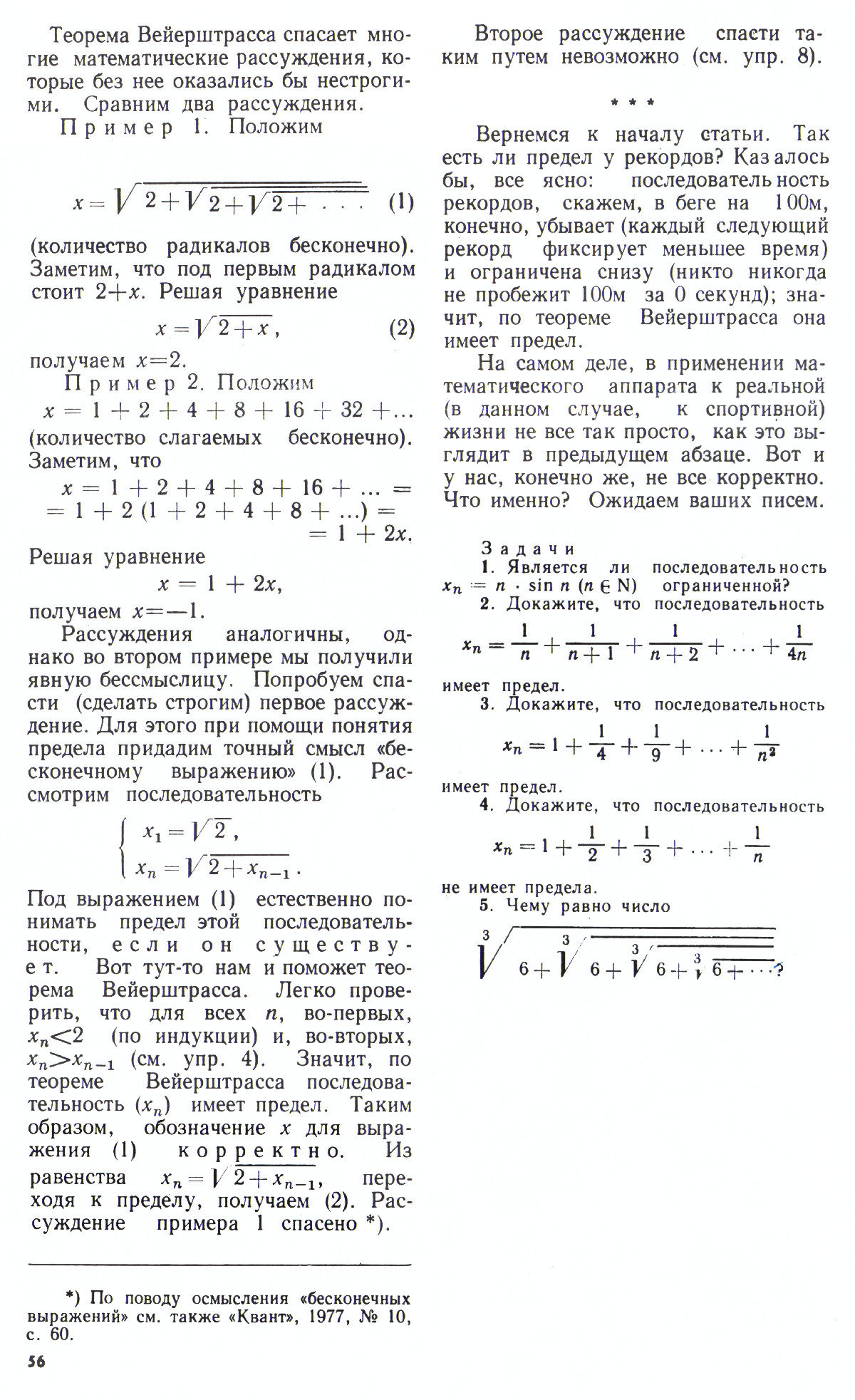 Стр. 56