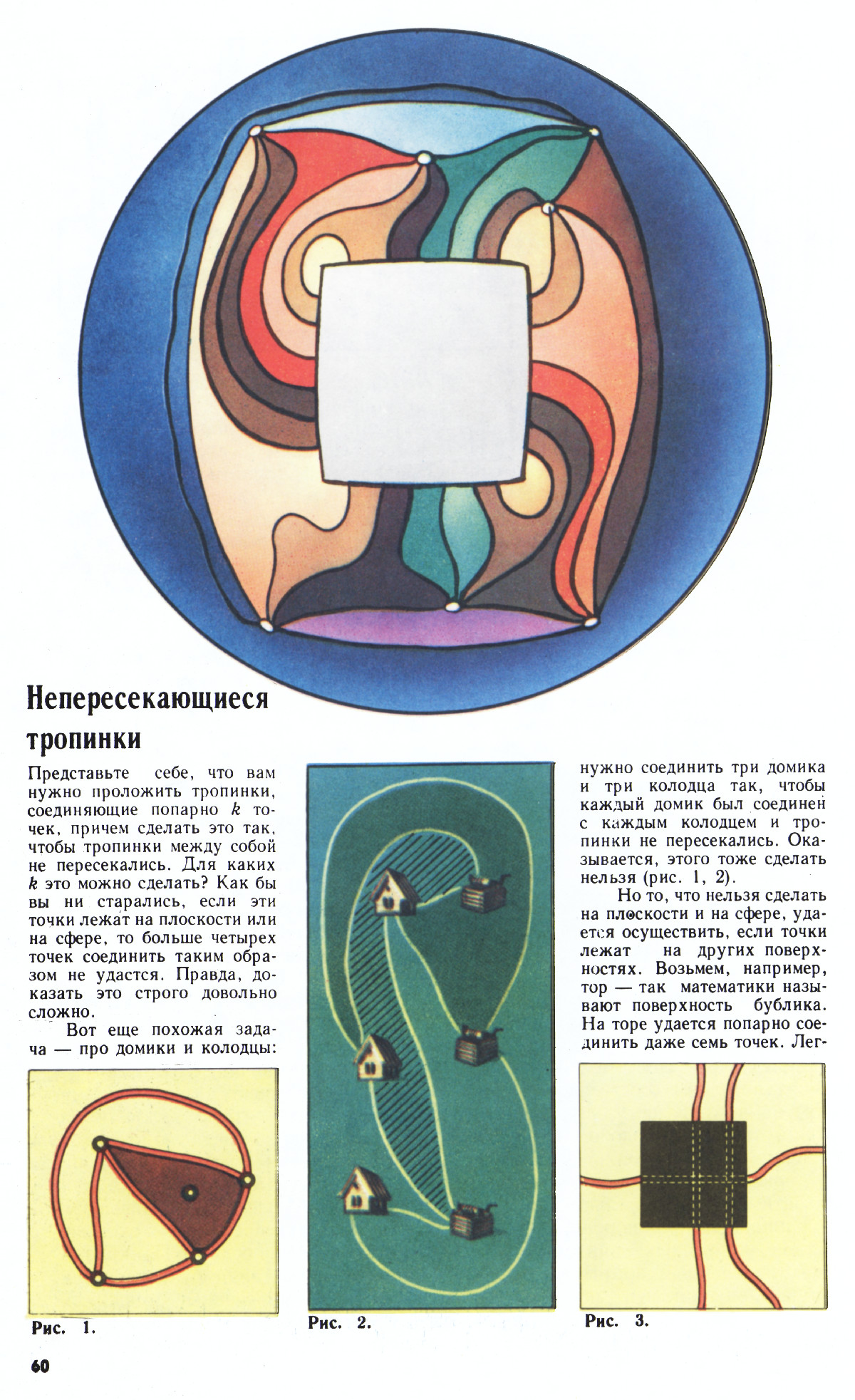 Стр. 60