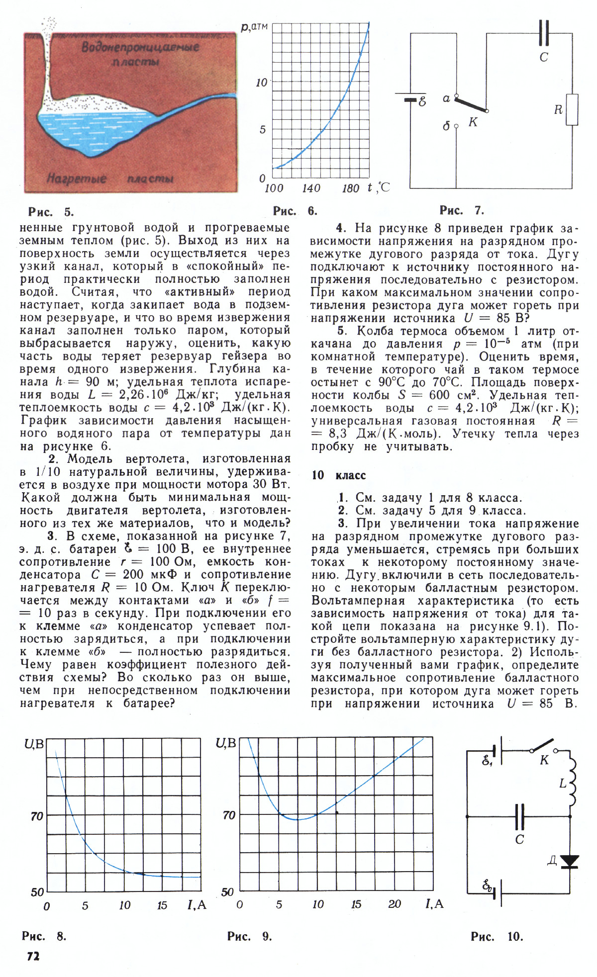Стр. 72