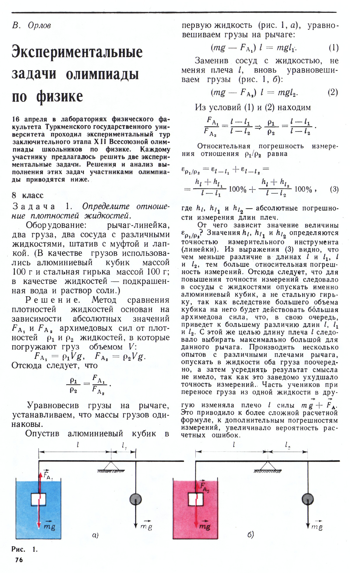 Стр. 76