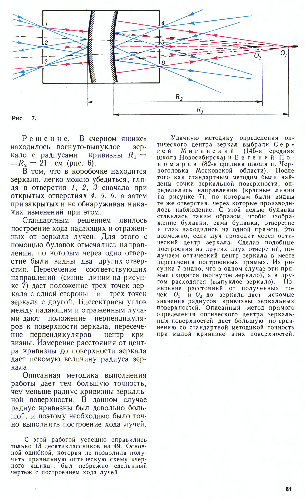 Стр. 81