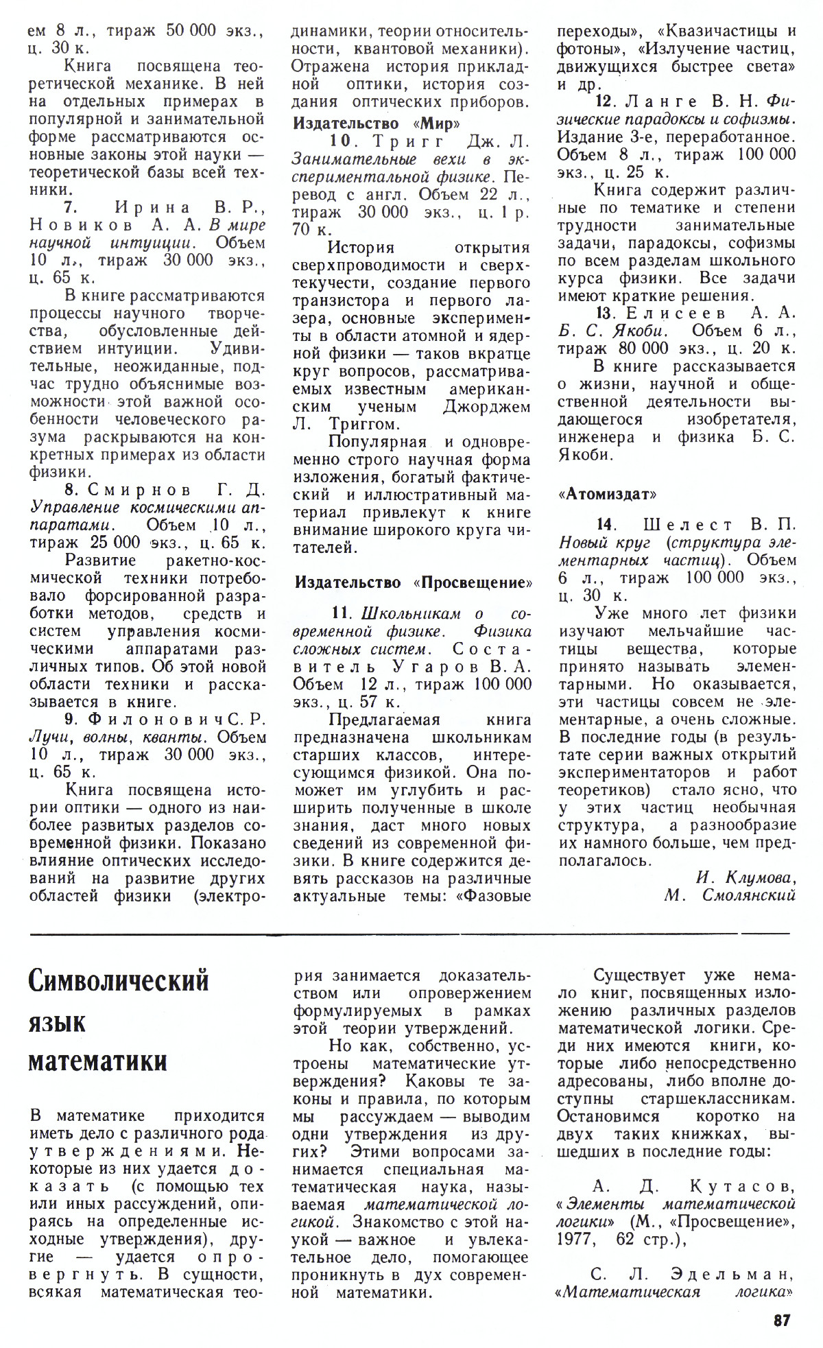 Стр. 87
