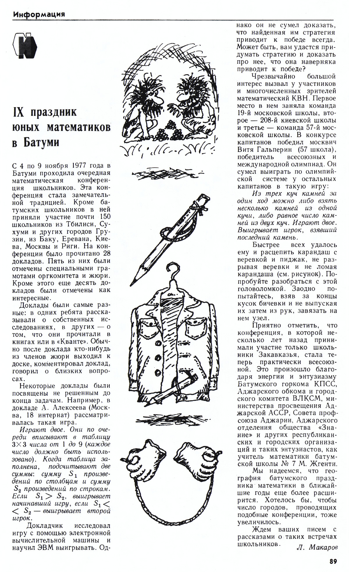 Стр. 89