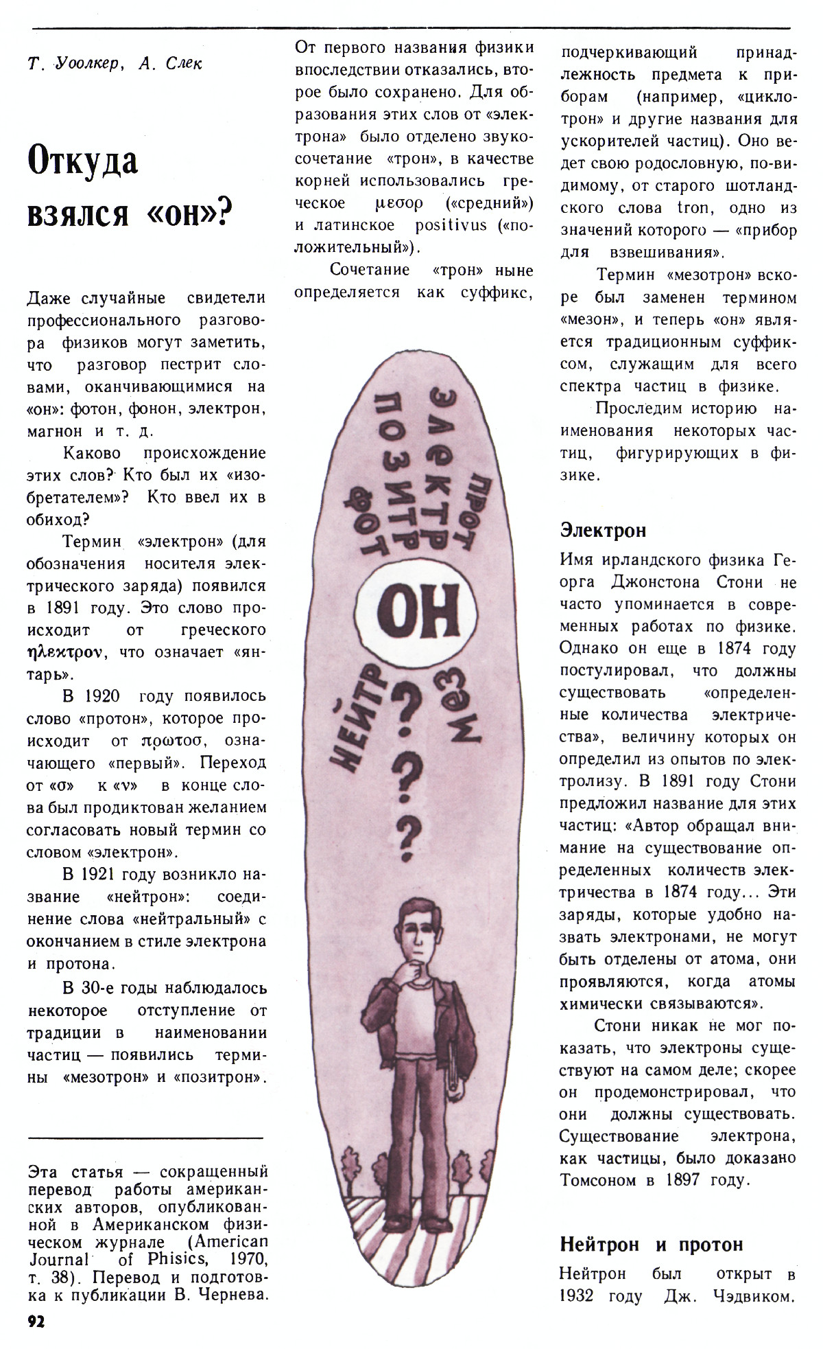Стр. 92
