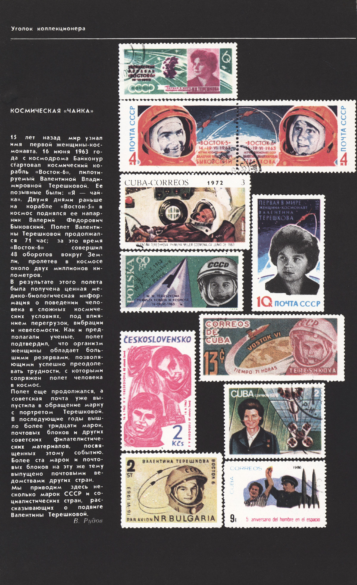 Обложка (с. 3)