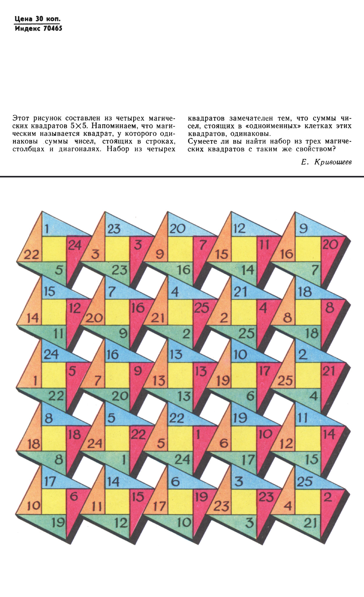 Обложка (с. 4)