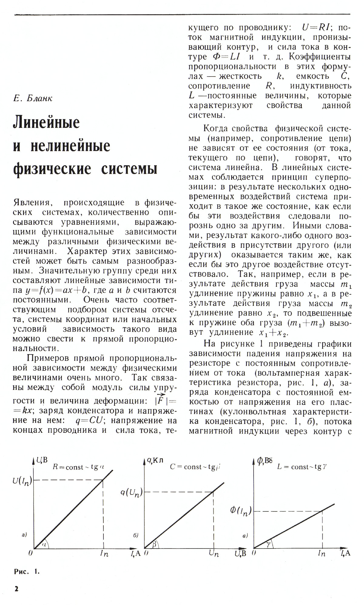 Стр. 2