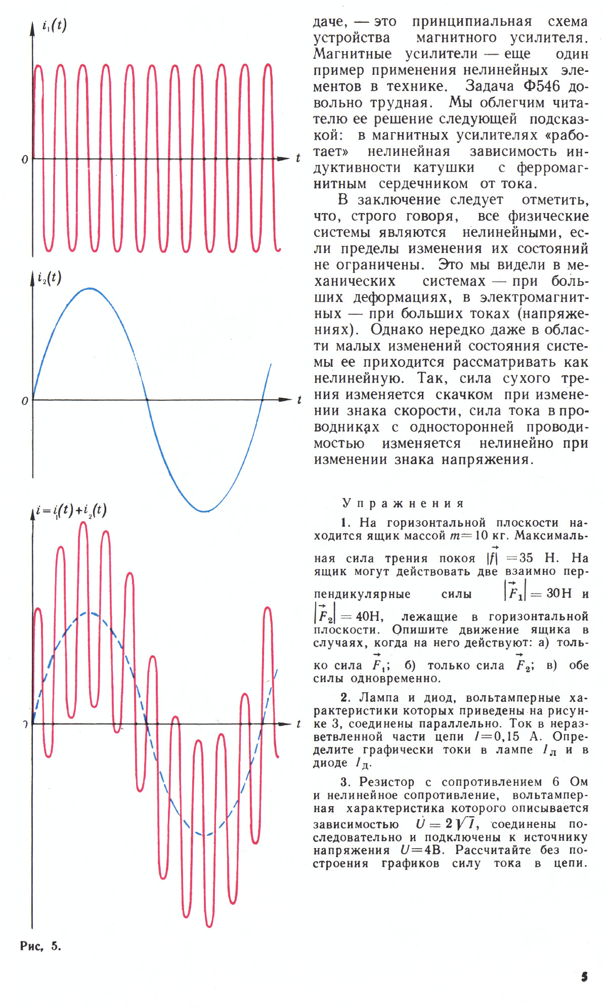 Стр. 5