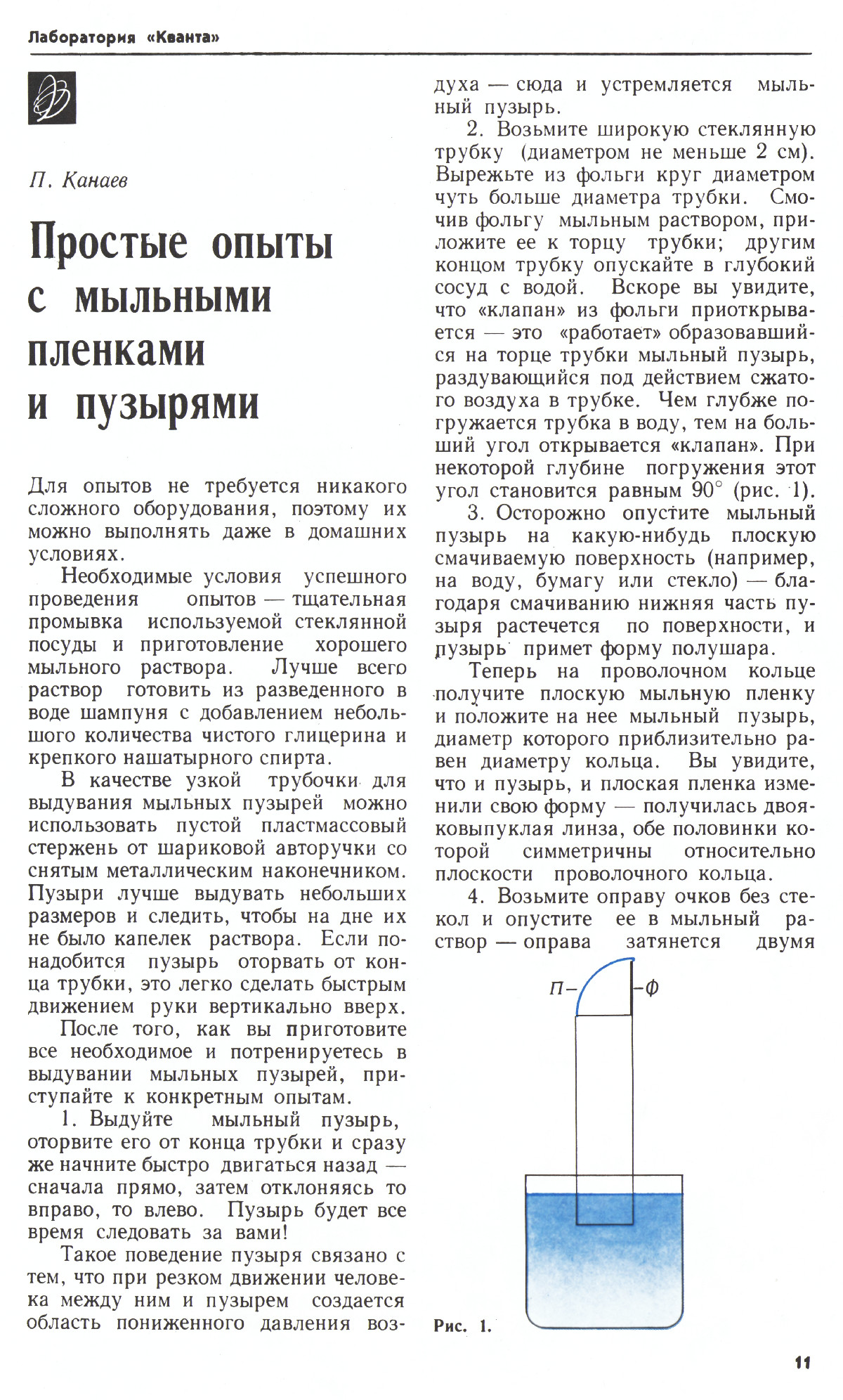 Стр. 11