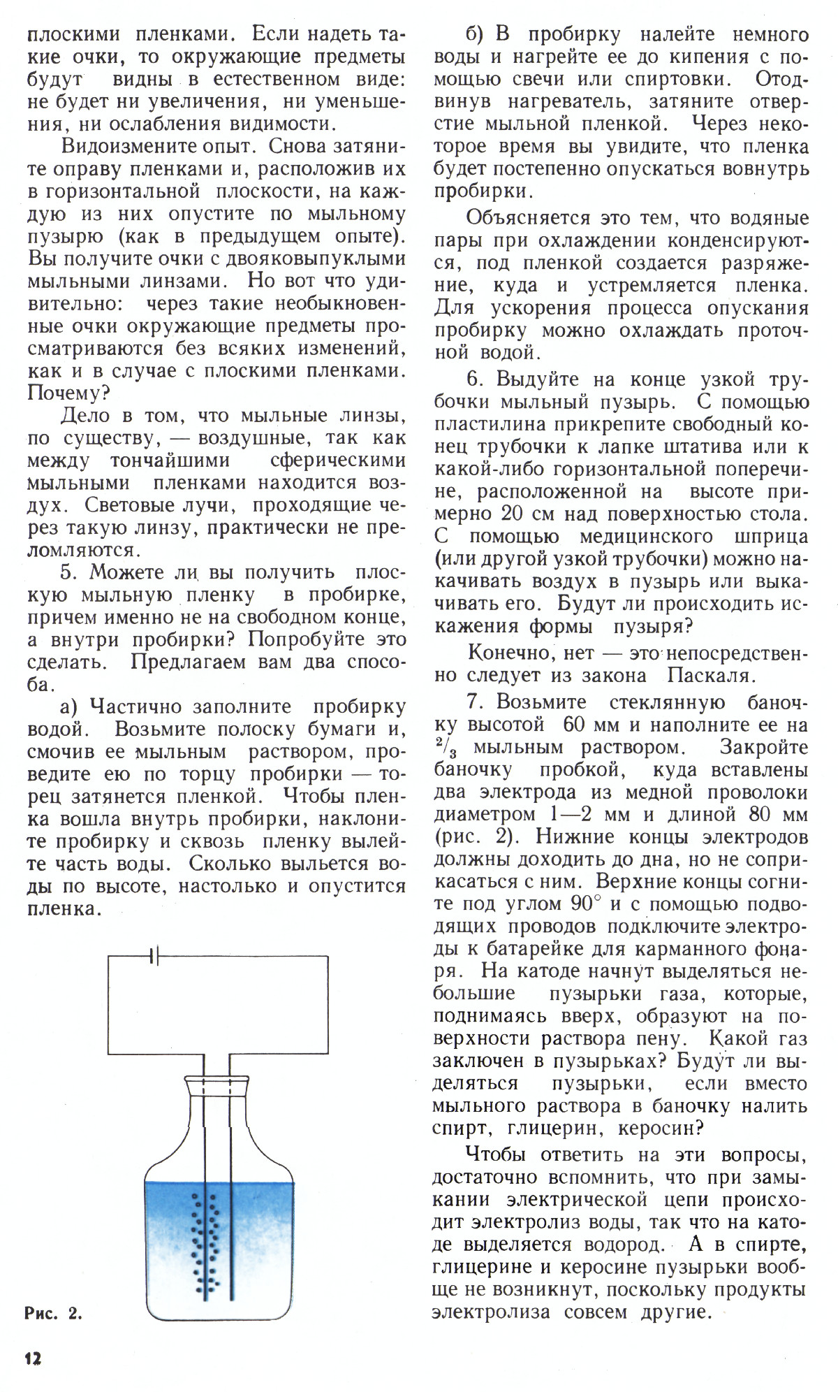 Стр. 12