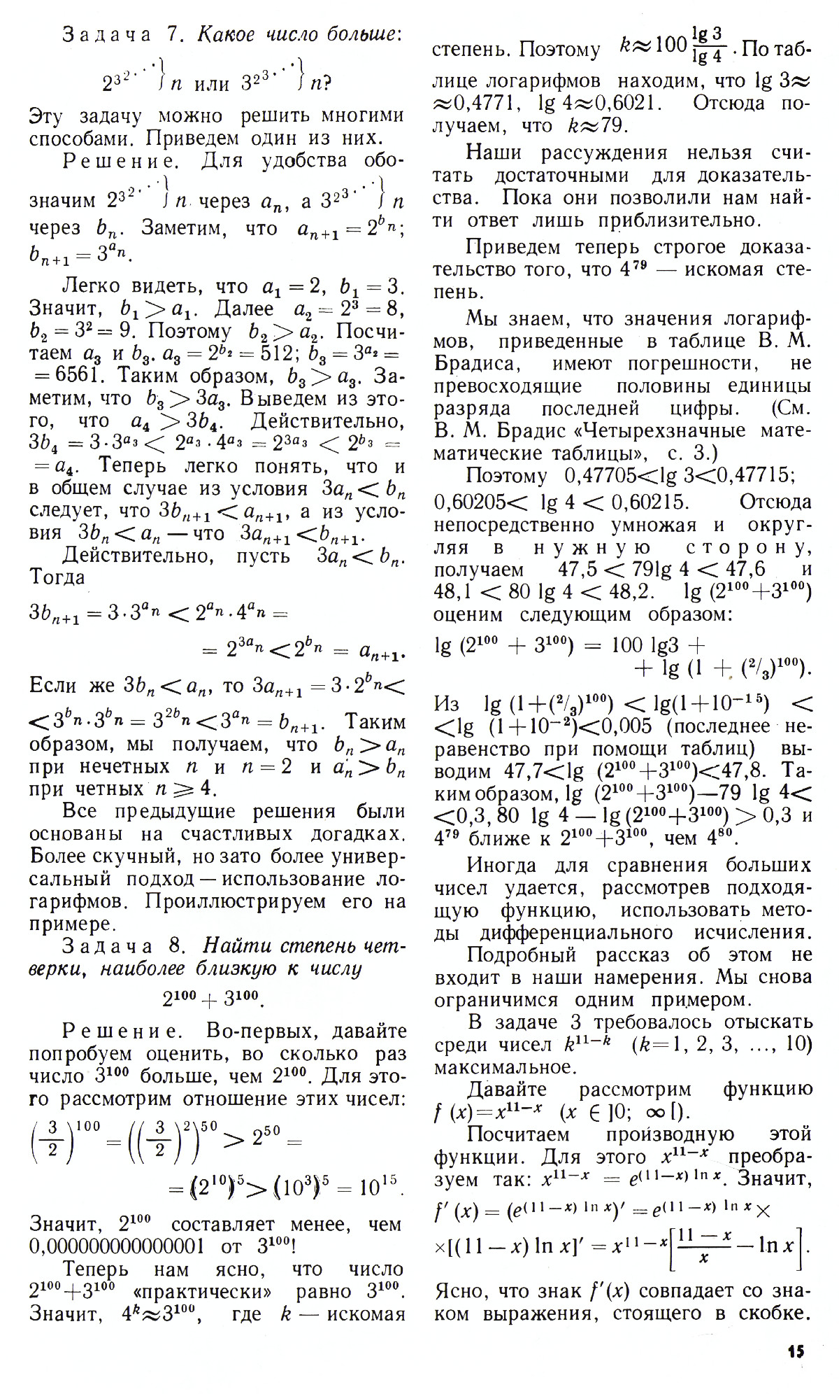 Стр. 15