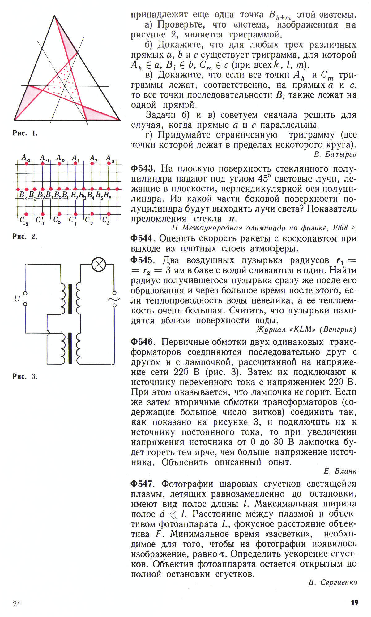 Стр. 19