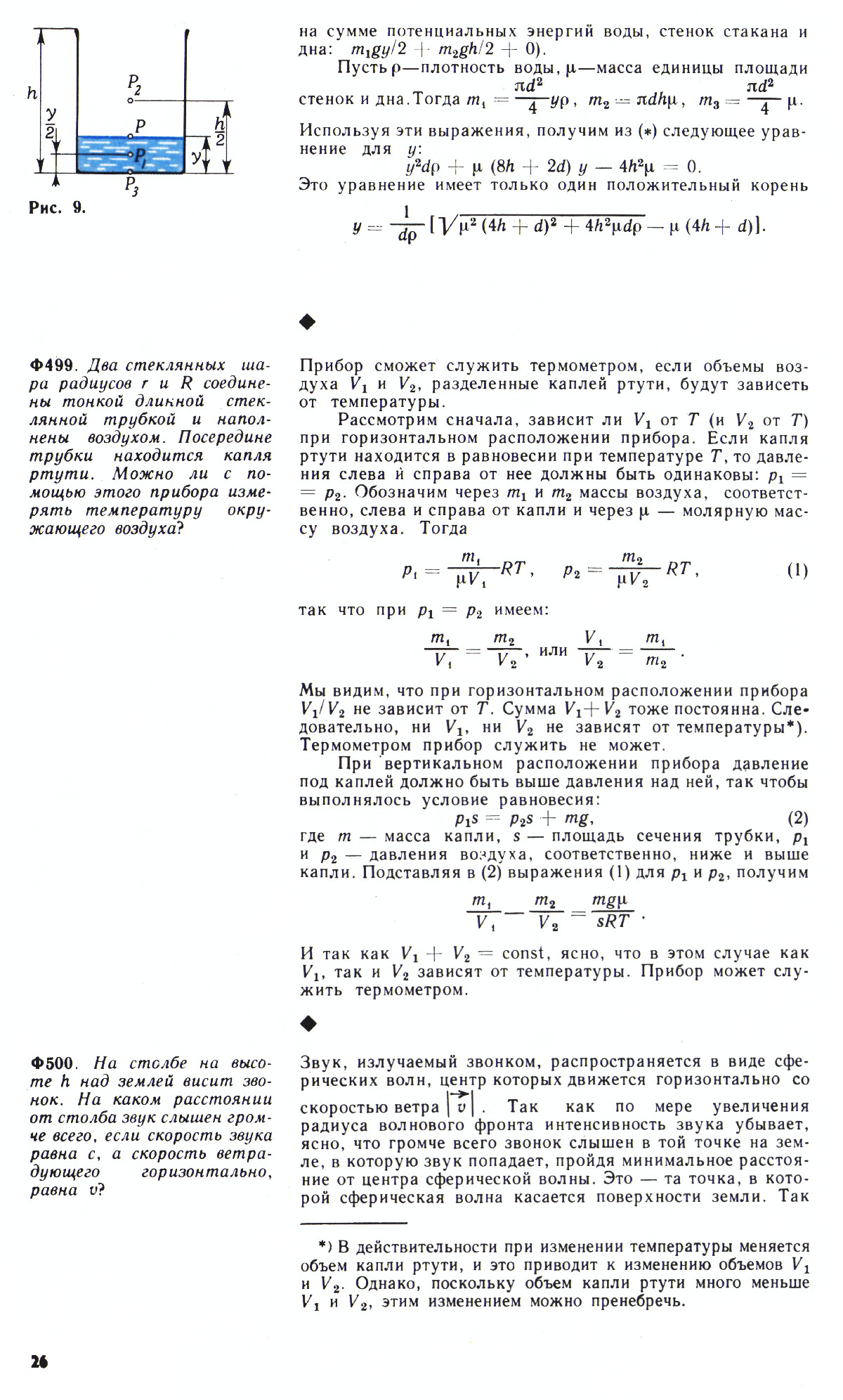 Стр. 26