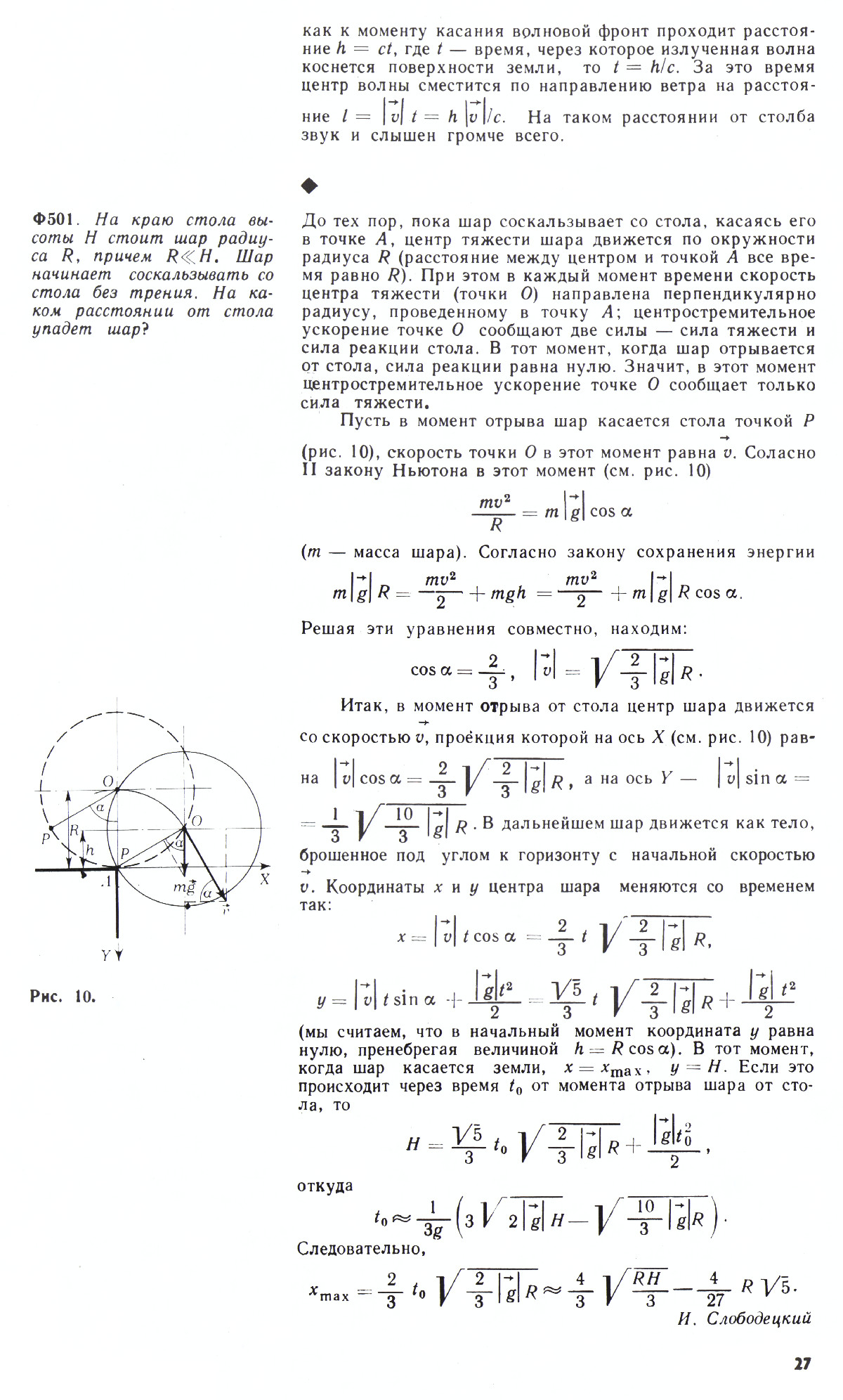 Стр. 27