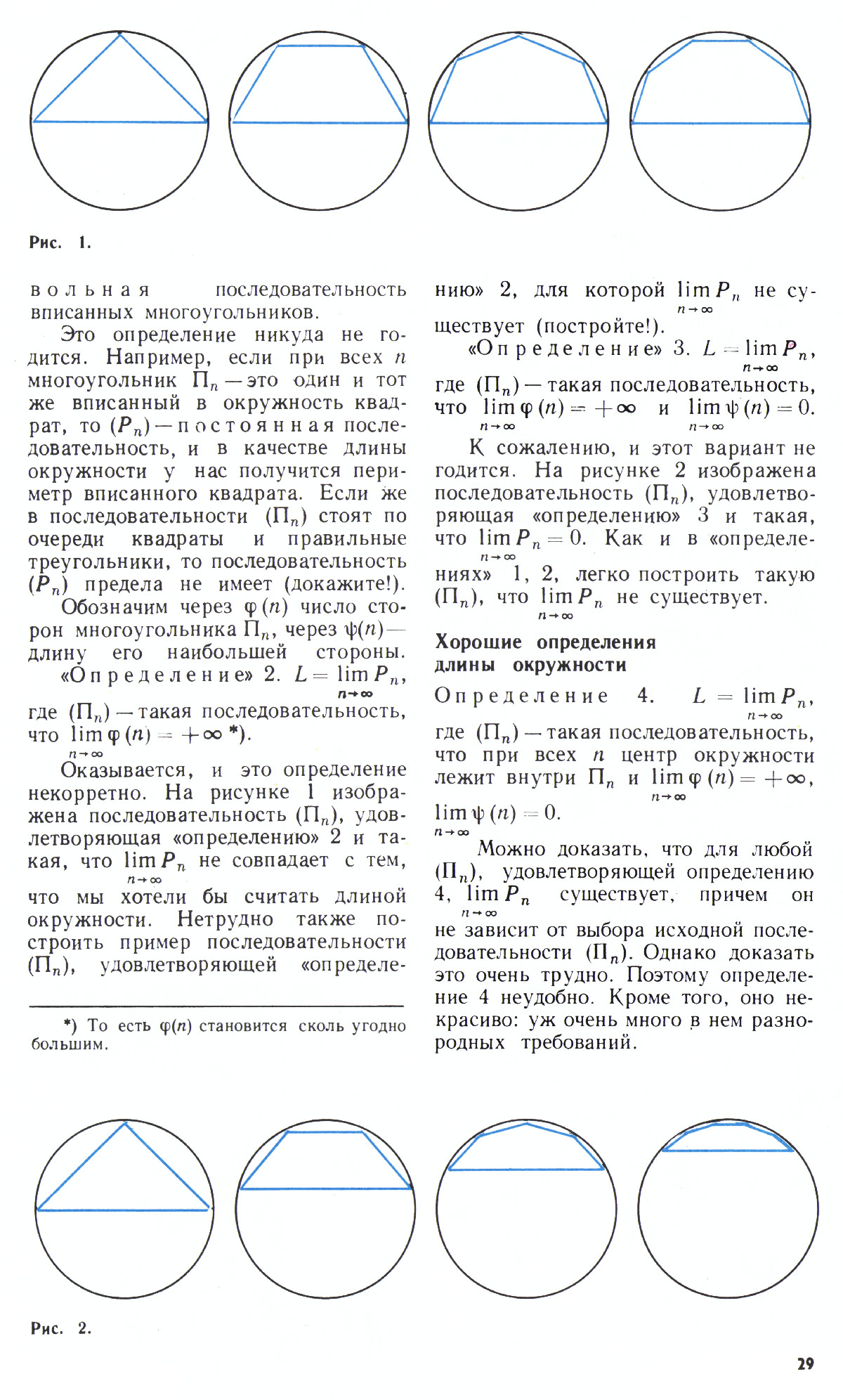 Стр. 29