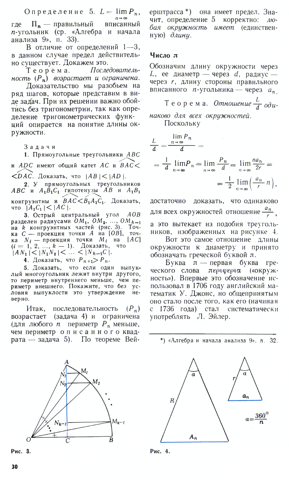 Стр. 30