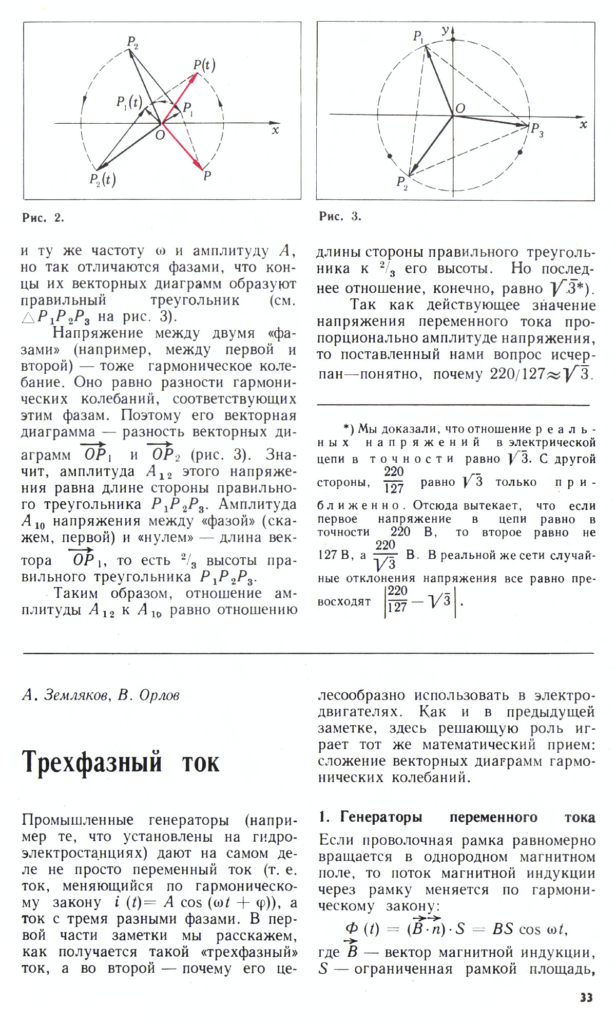 Стр. 33