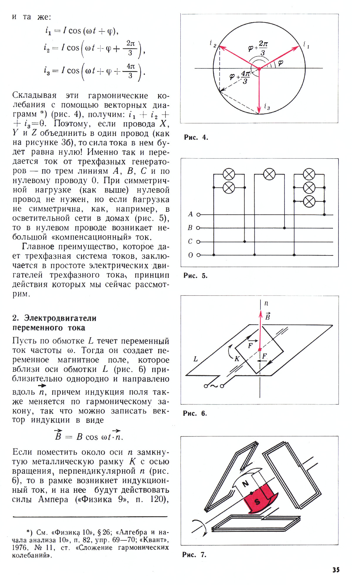 Стр. 35