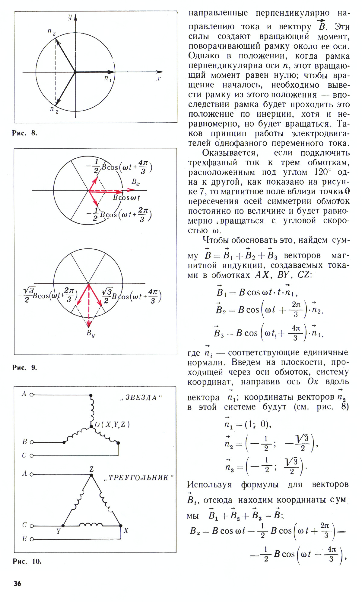 Стр. 36