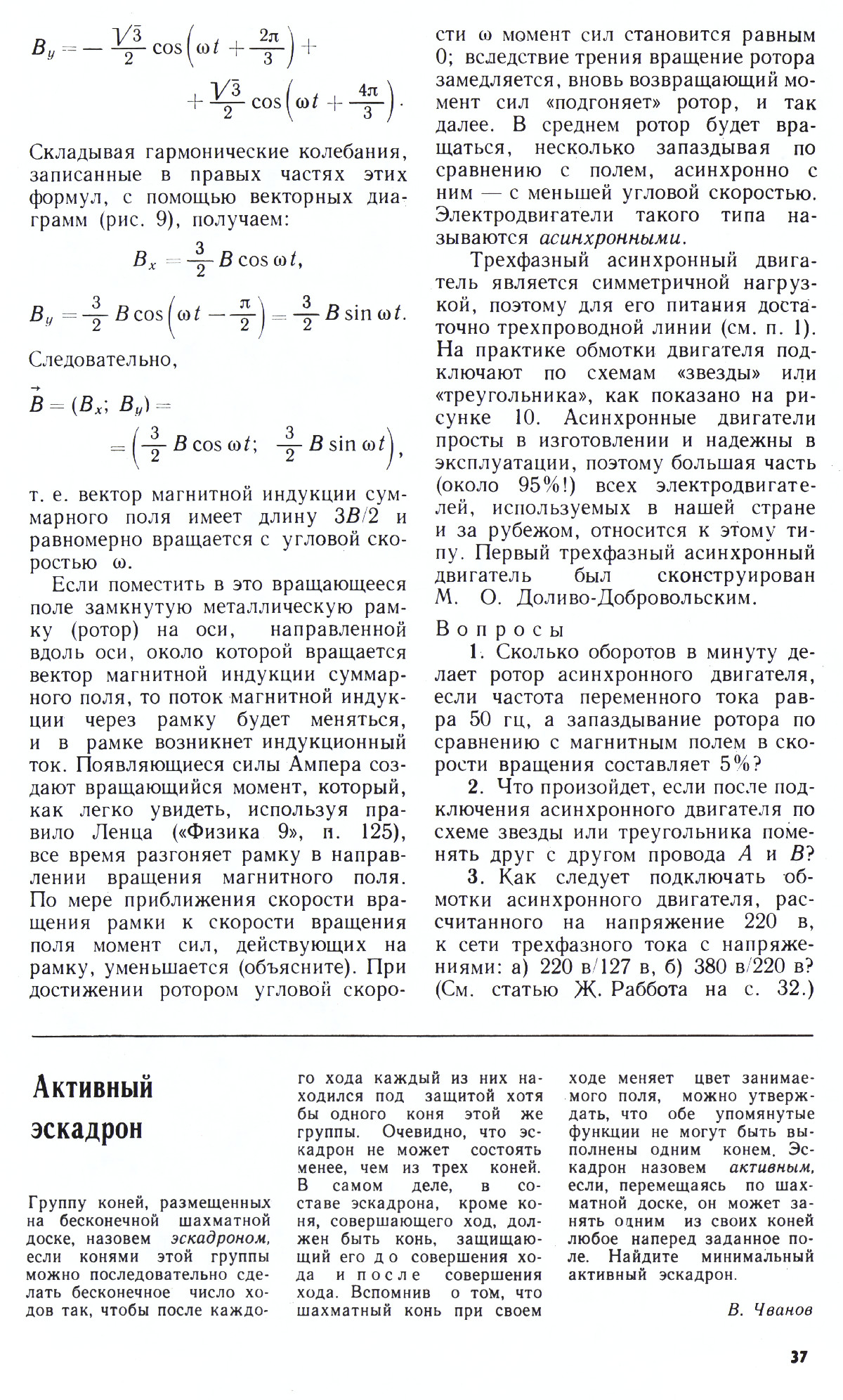 Стр. 37
