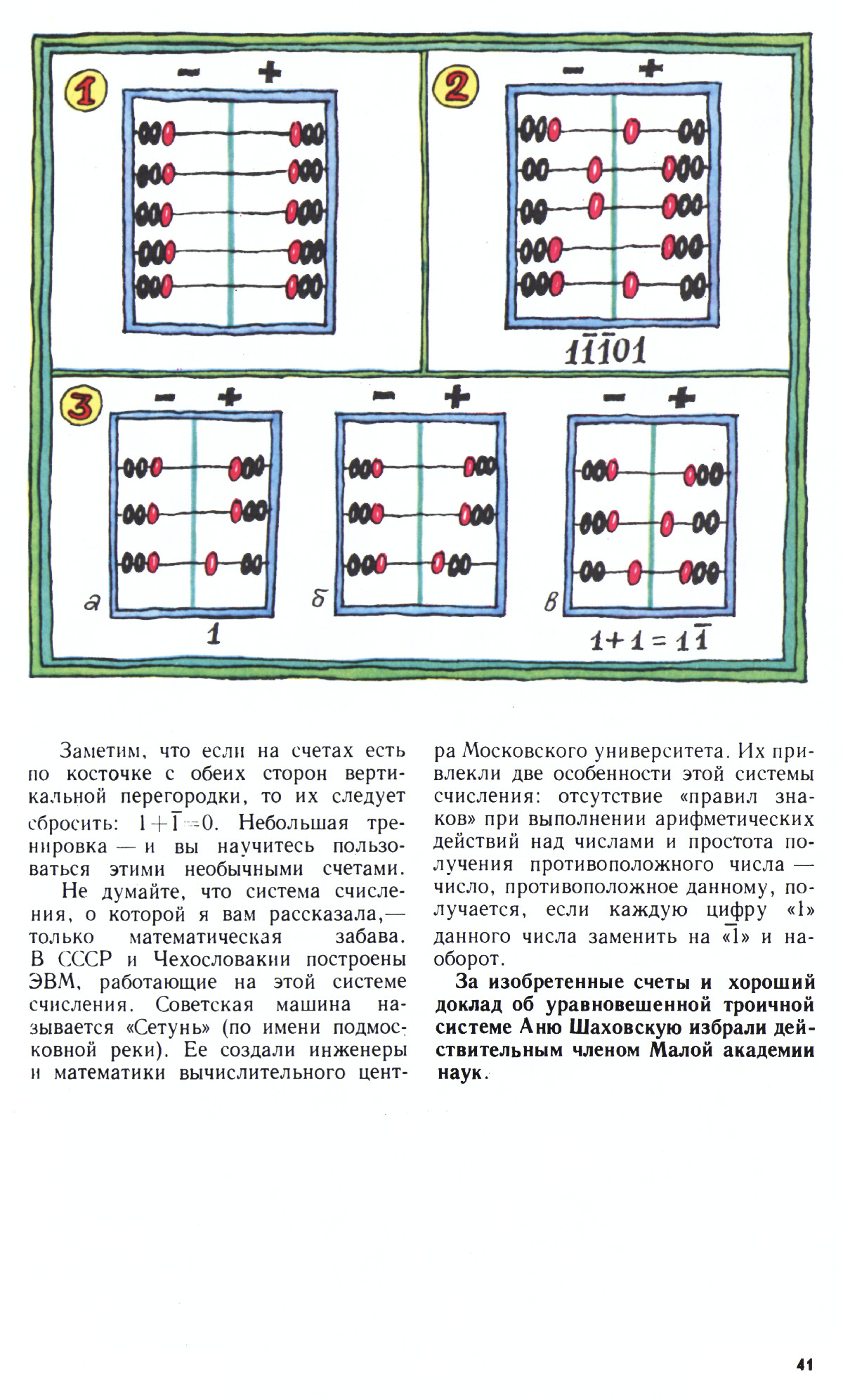 Стр. 41
