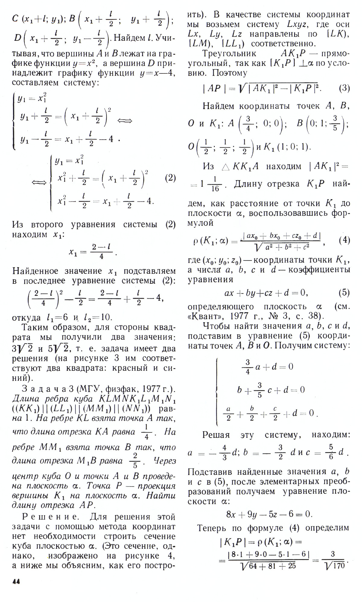 Стр. 44