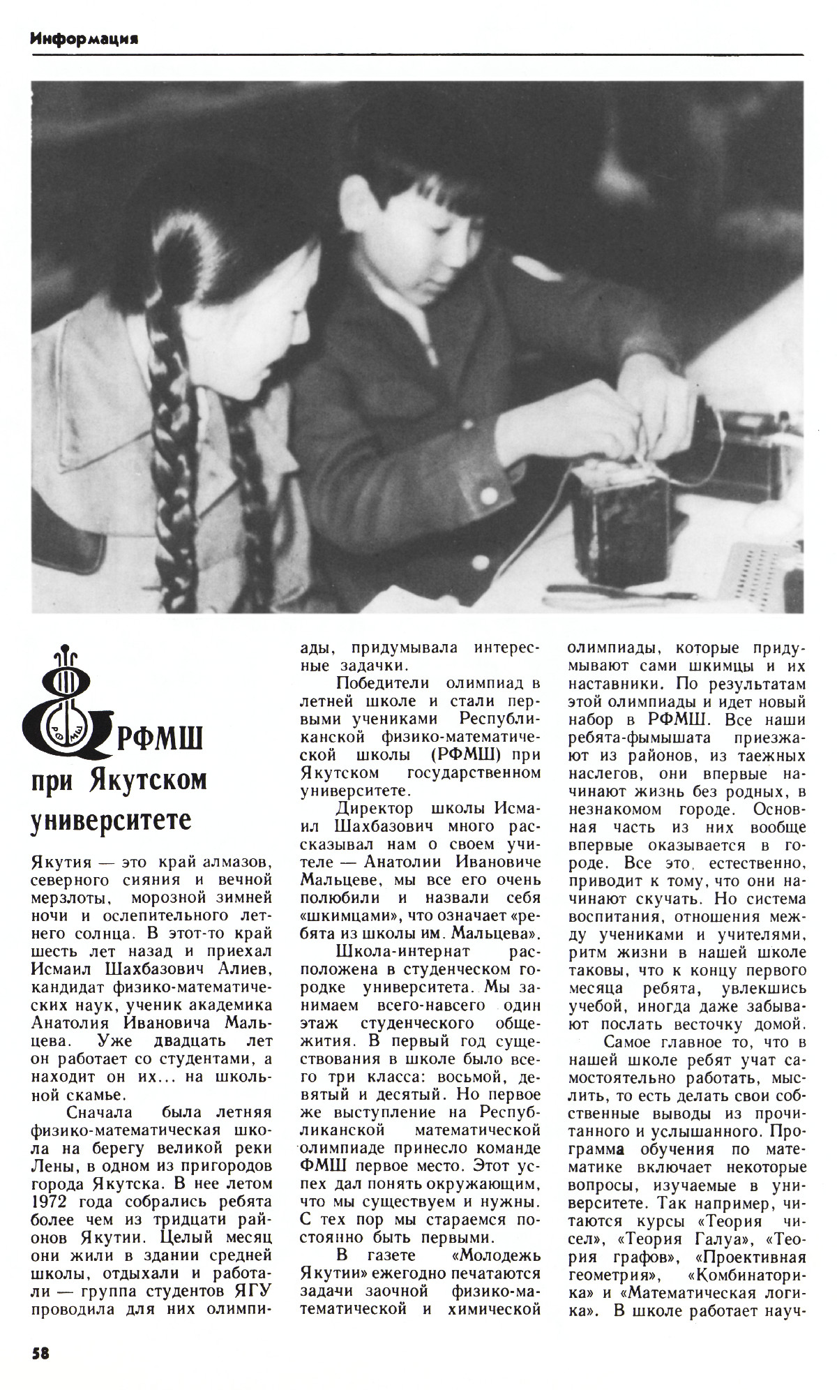 Стр. 58