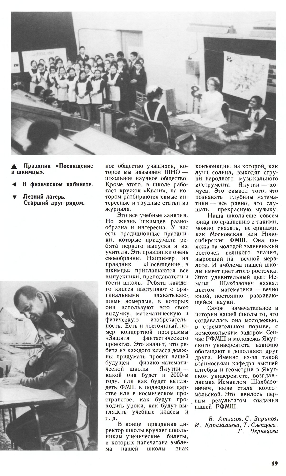 Стр. 59