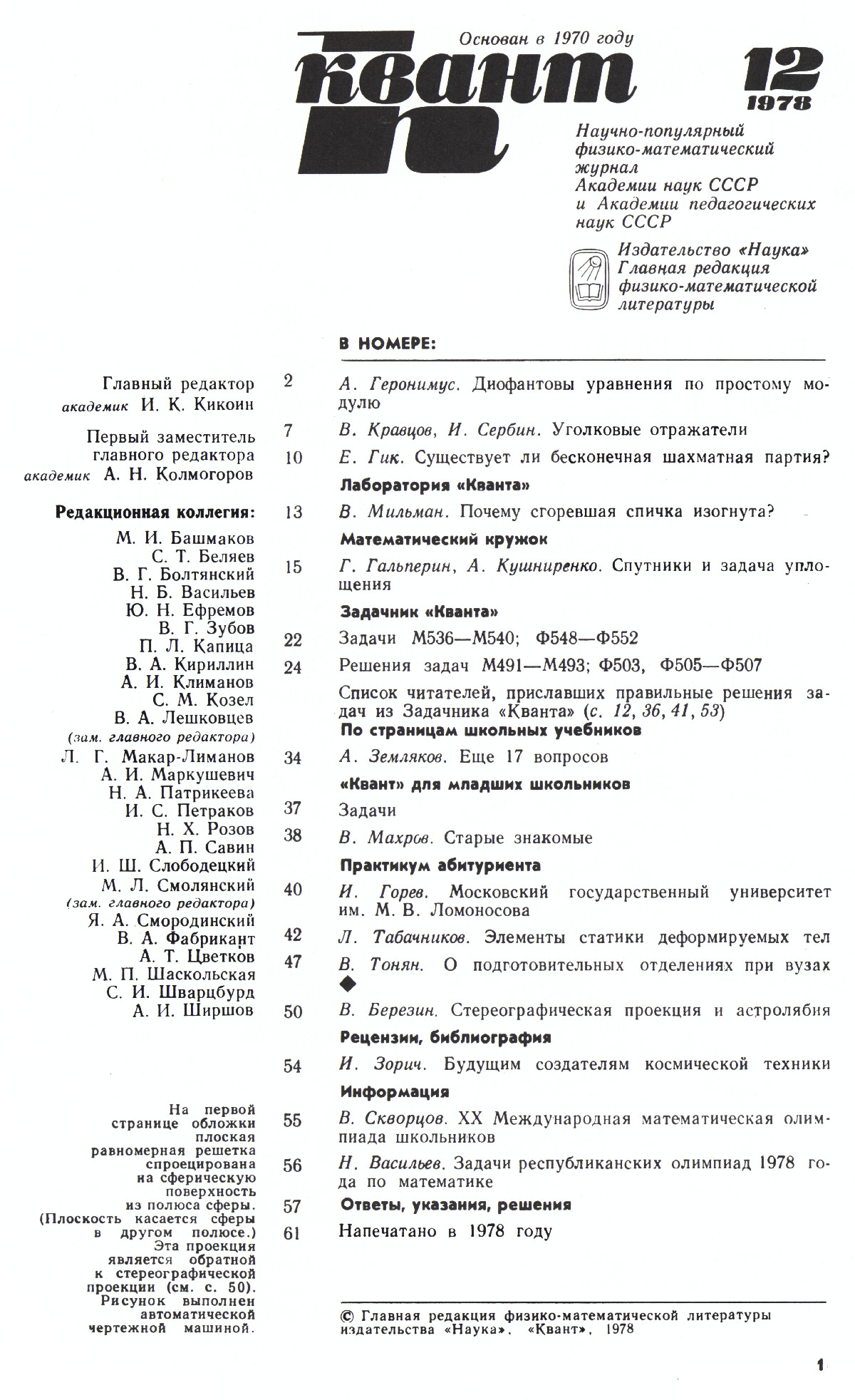 Стр. 1