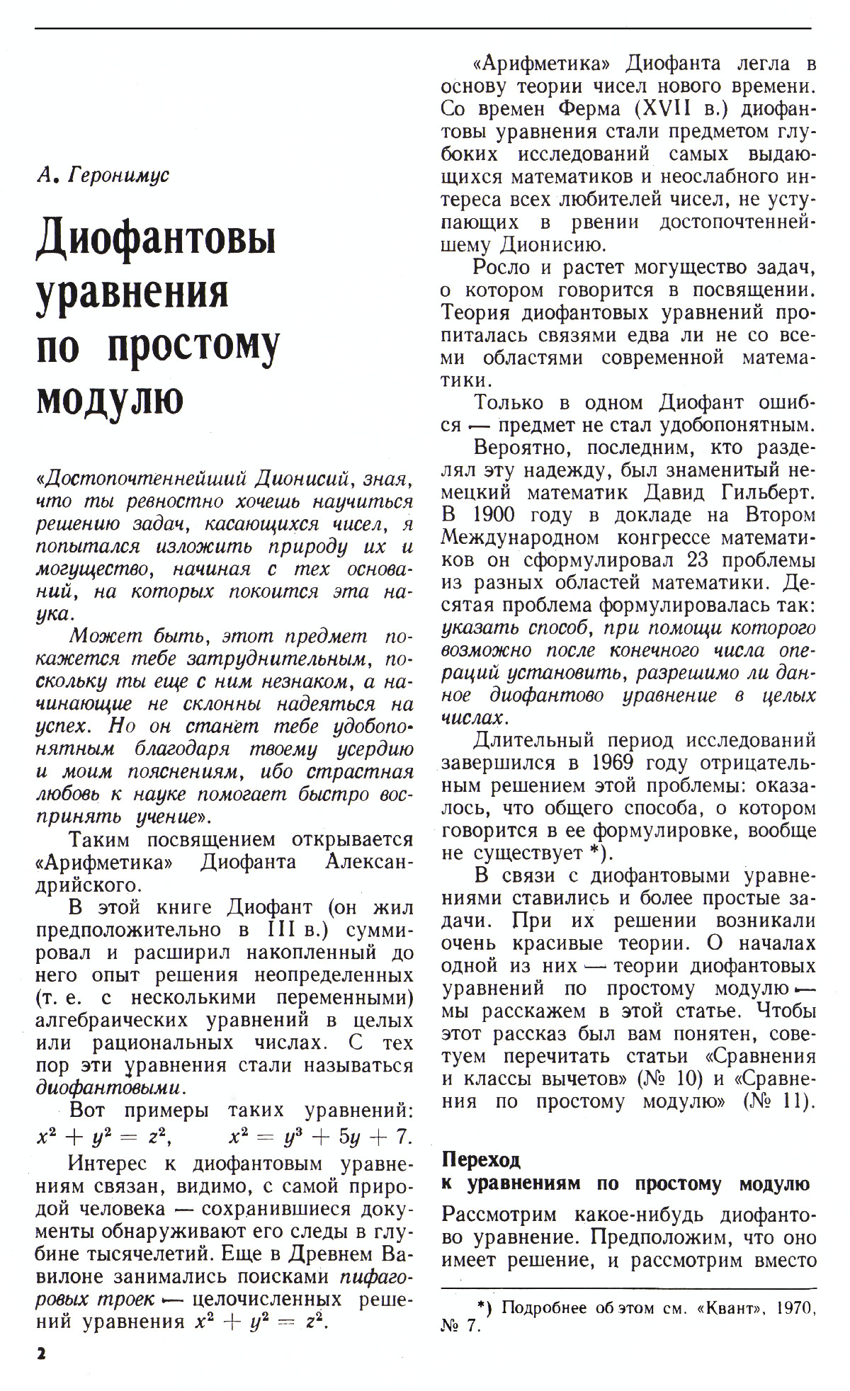 Стр. 2