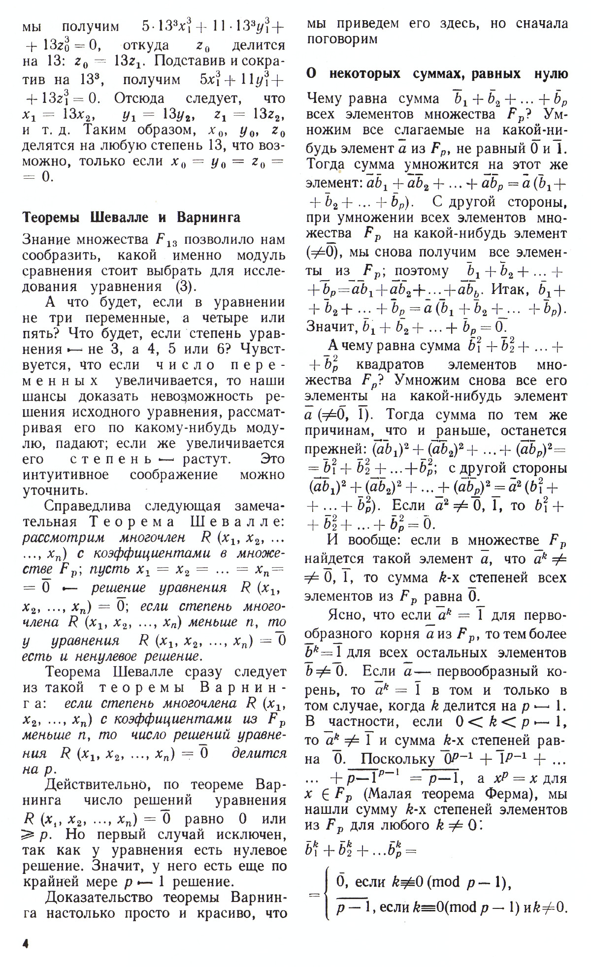 Стр. 4