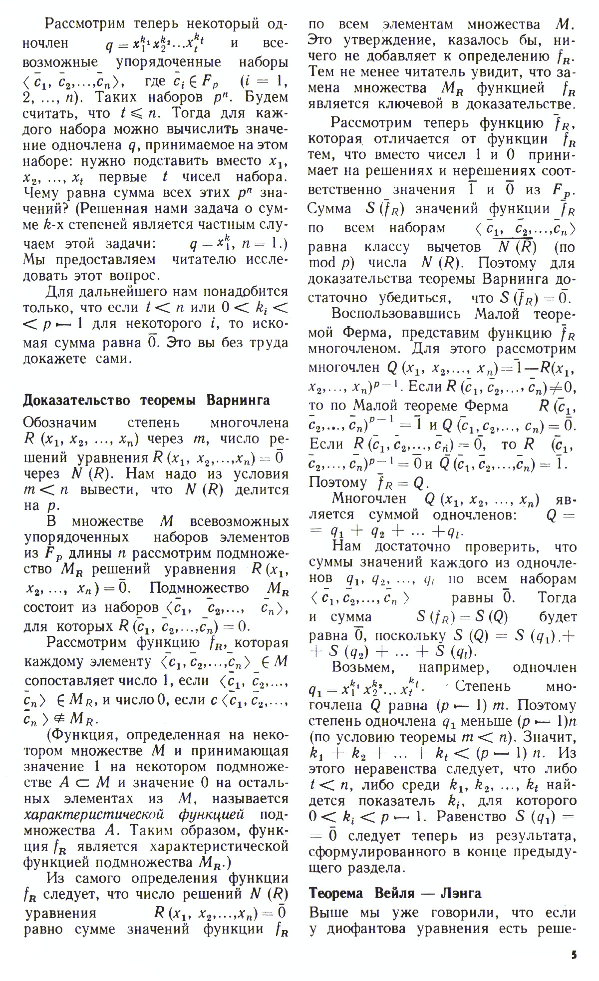 Стр. 5