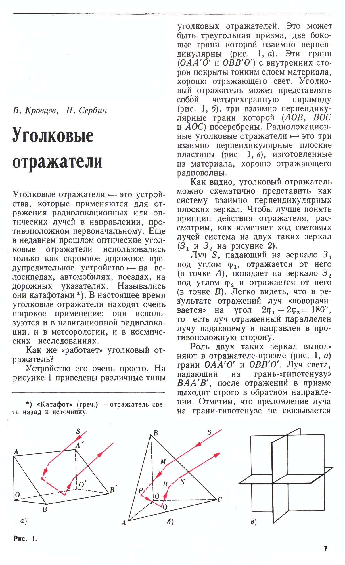 Стр. 7