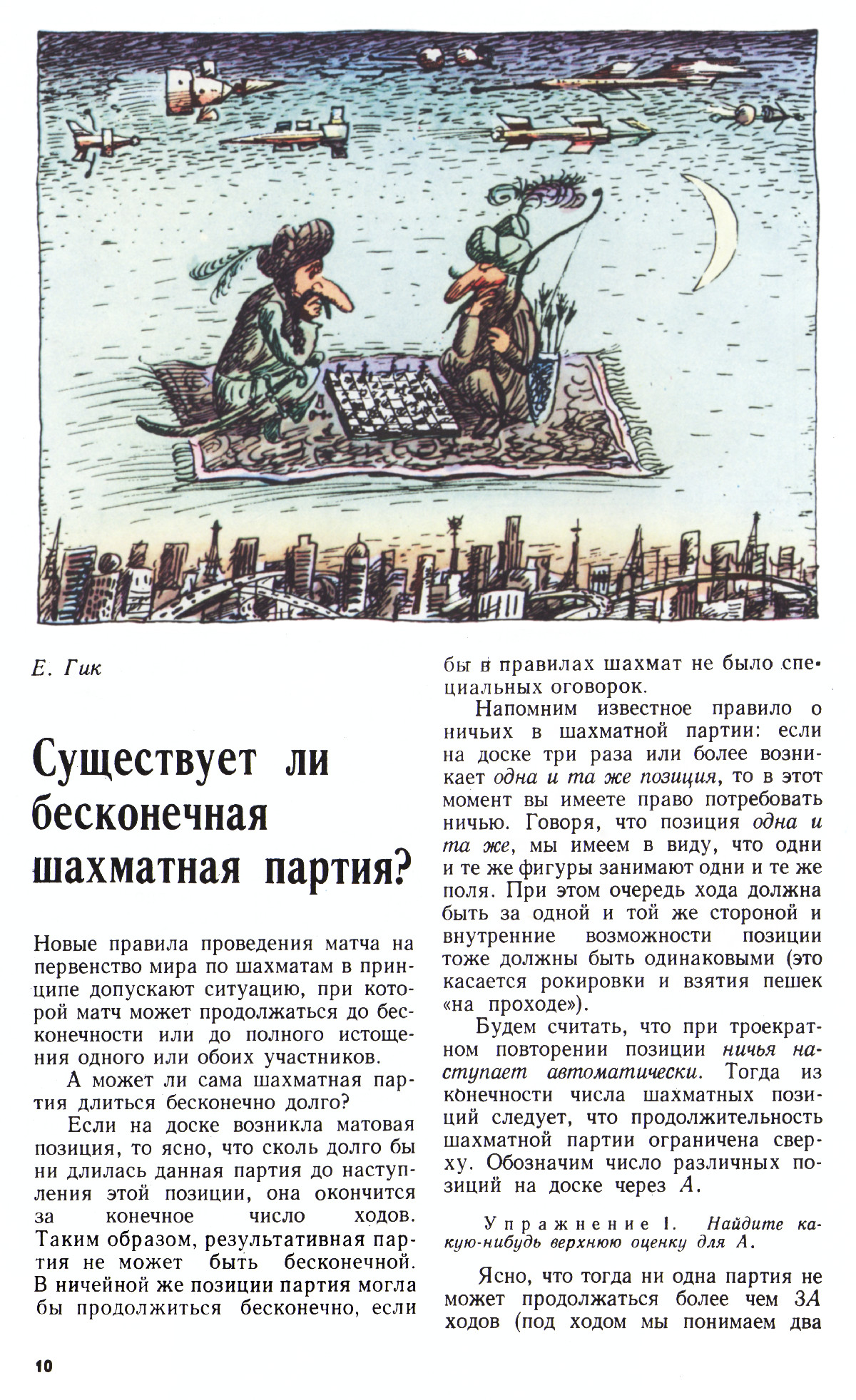 Стр. 10