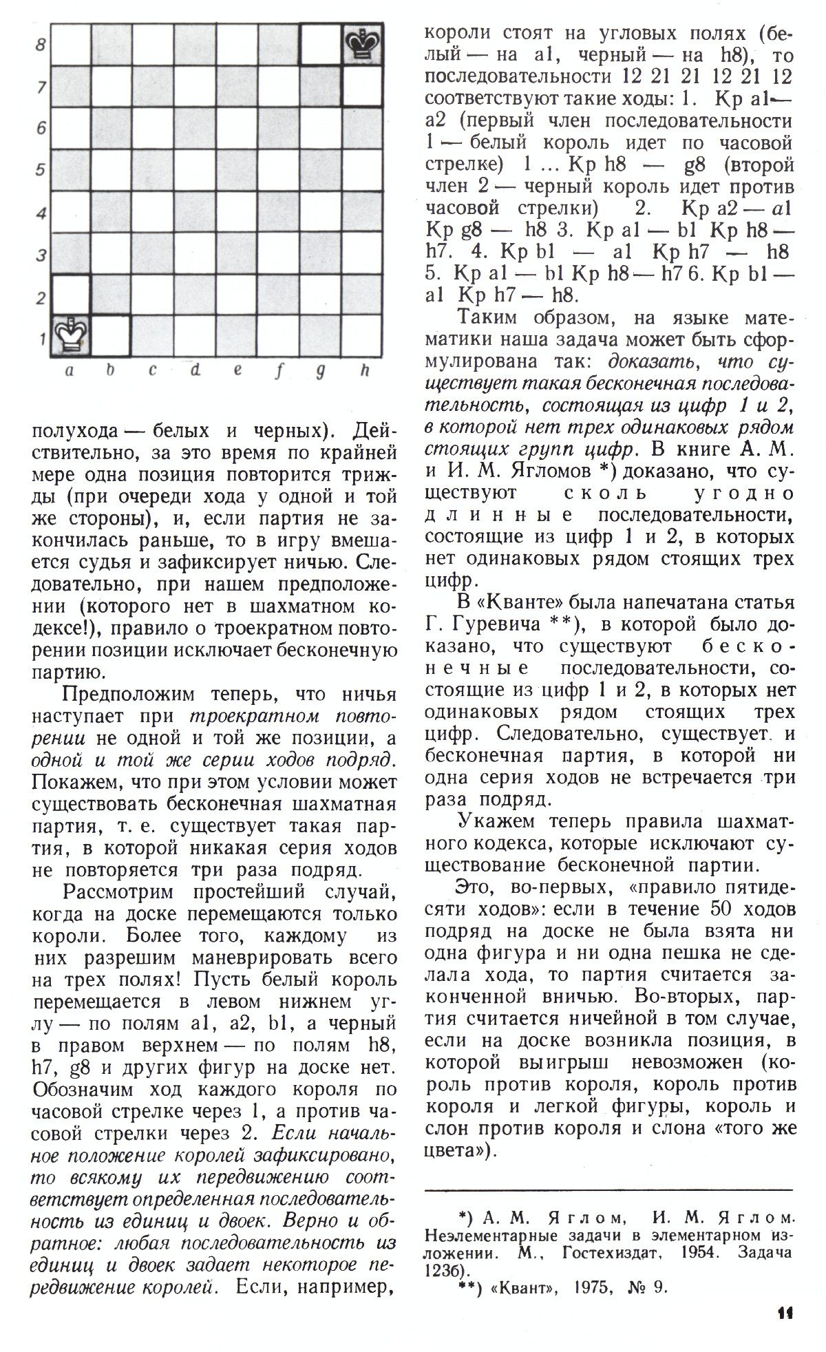 Стр. 11