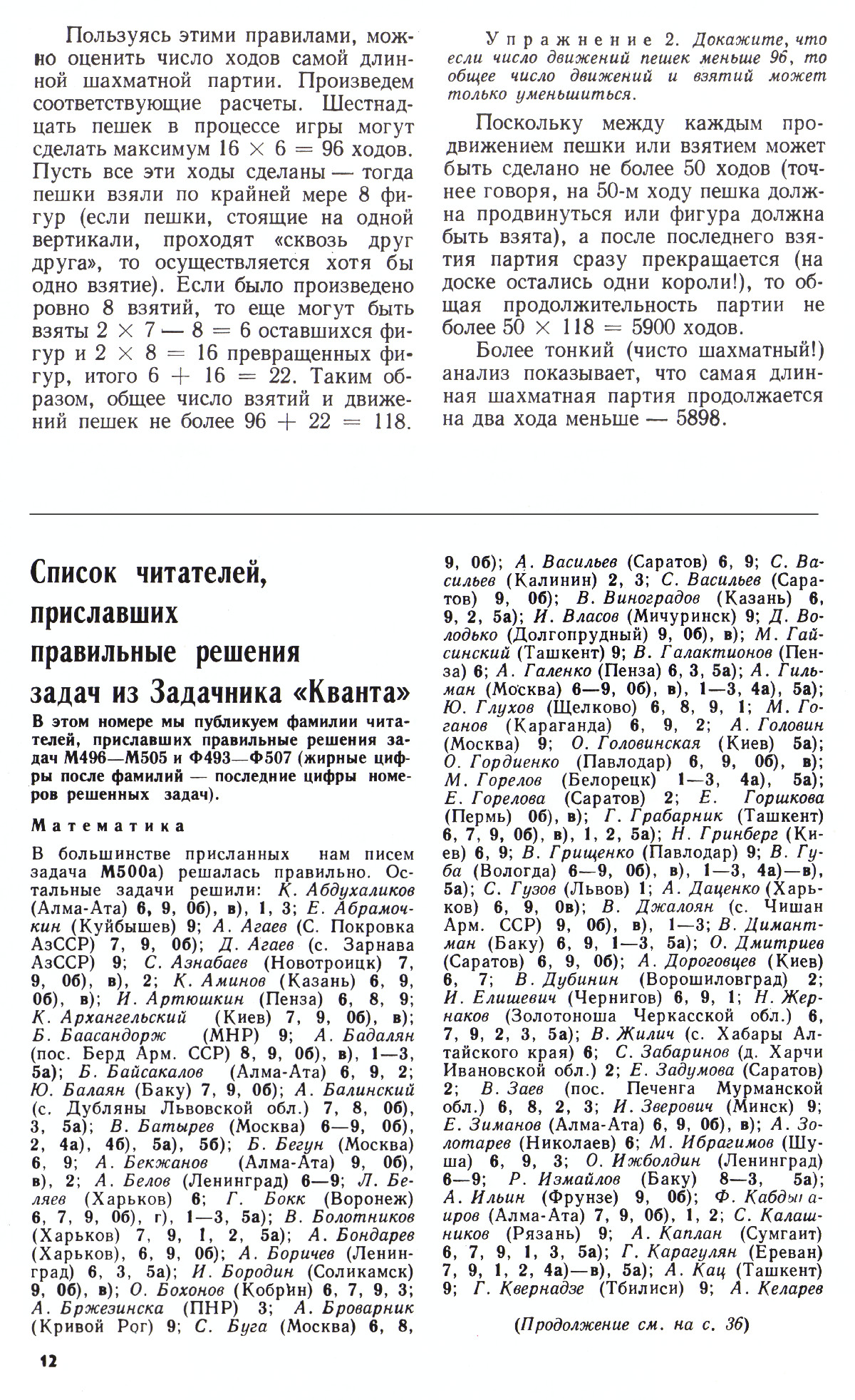 Стр. 12