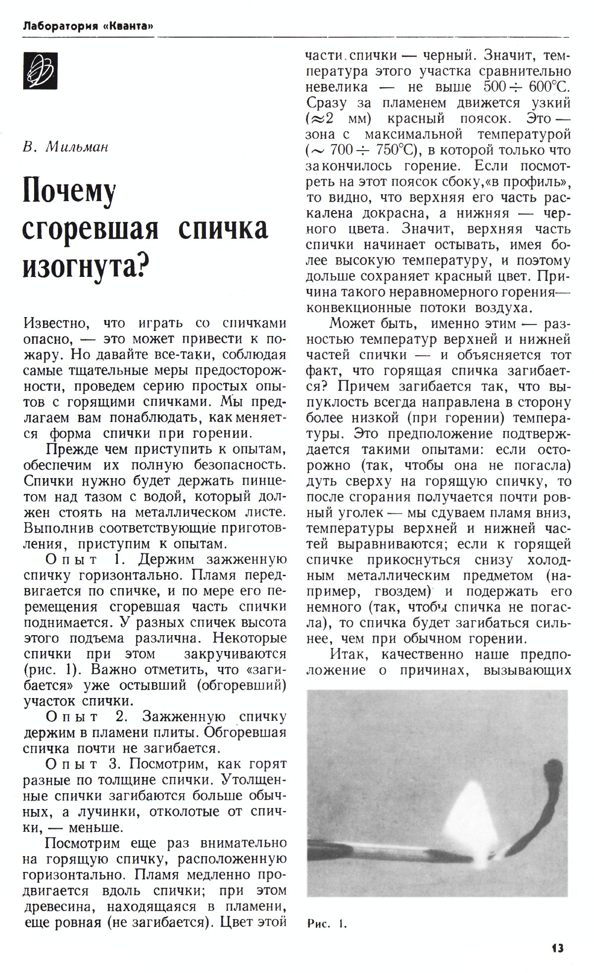 Стр. 13