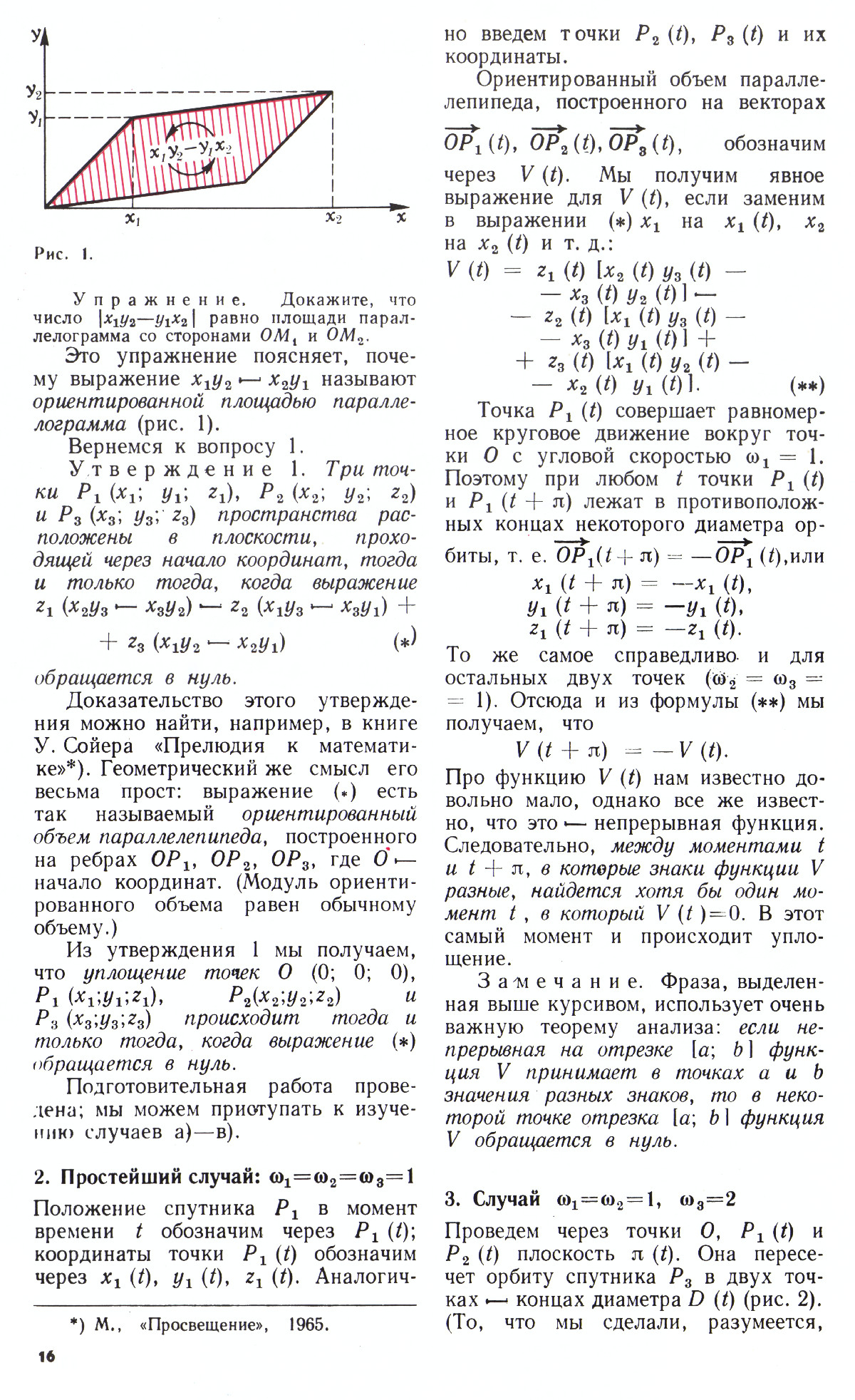 Стр. 16