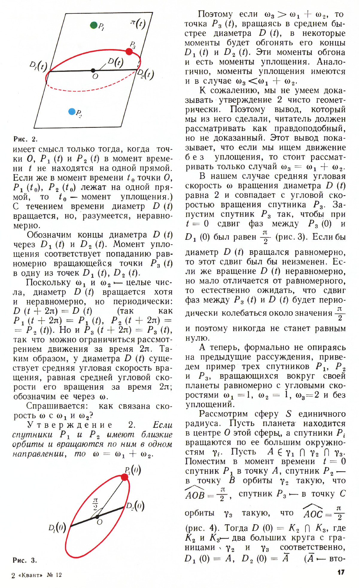 Стр. 17
