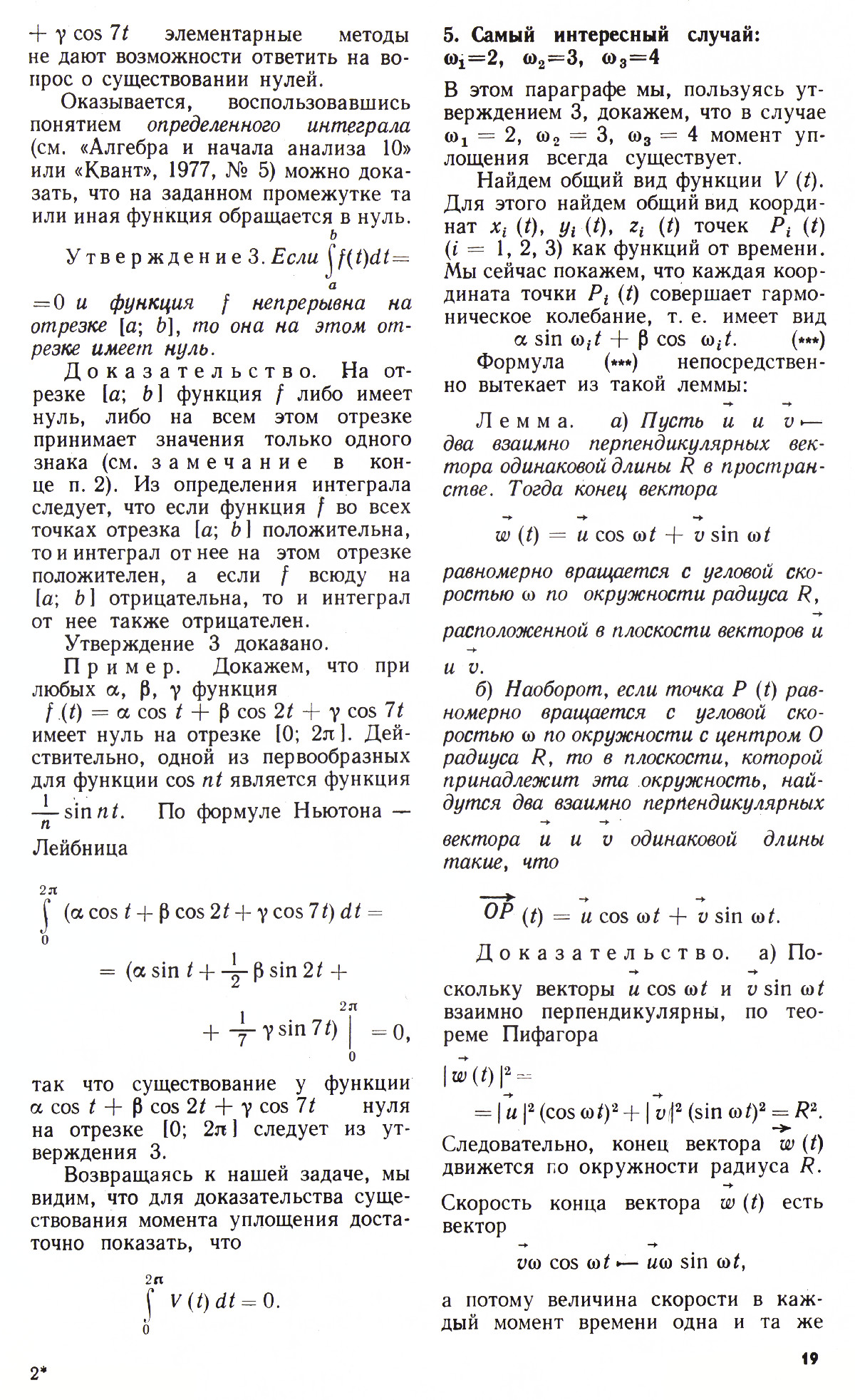 Стр. 19