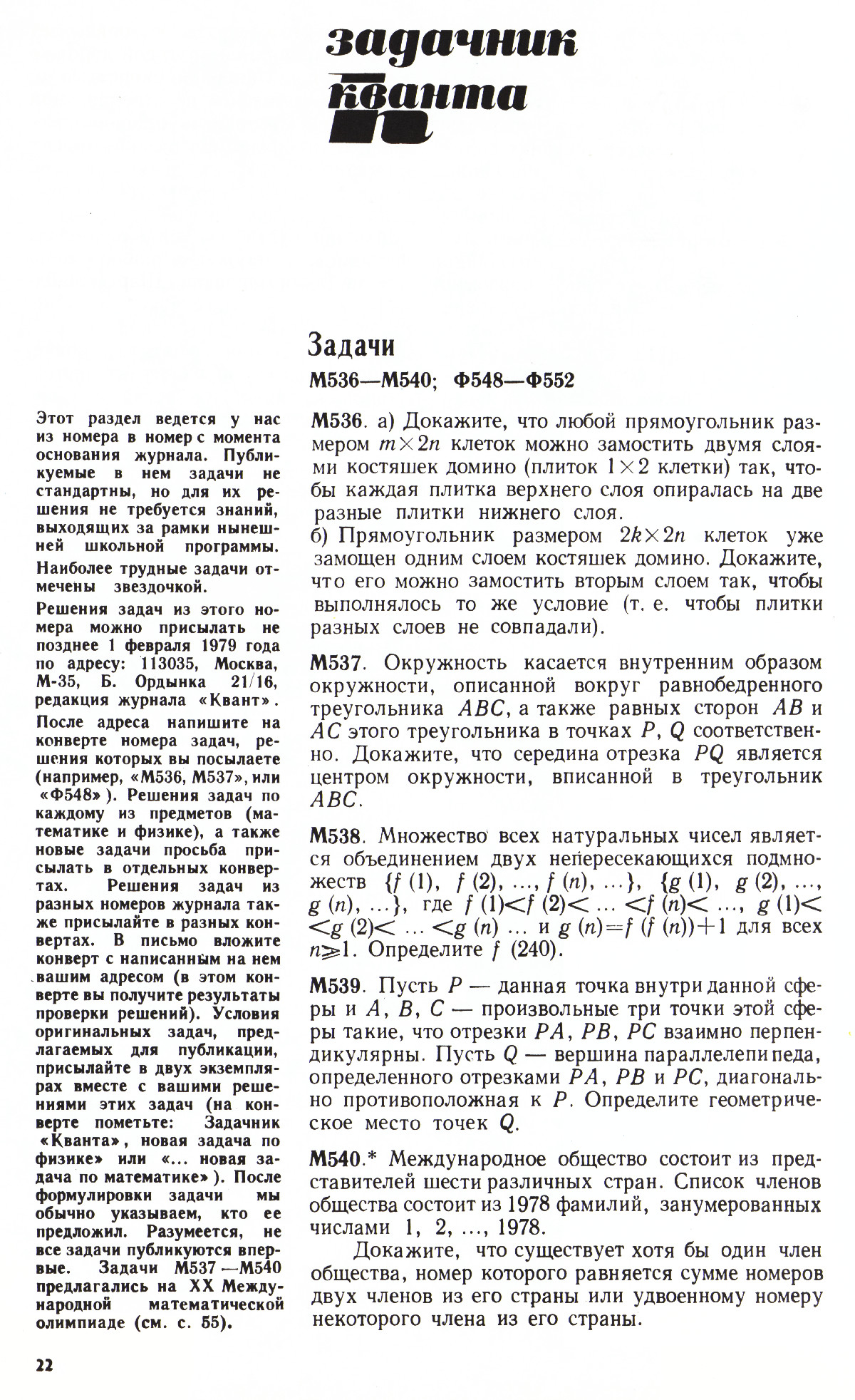 Стр. 22