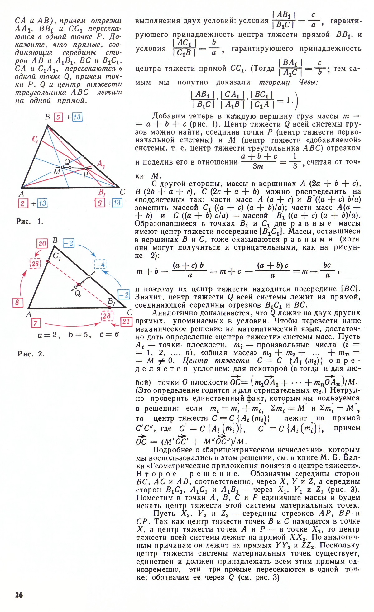 Стр. 26