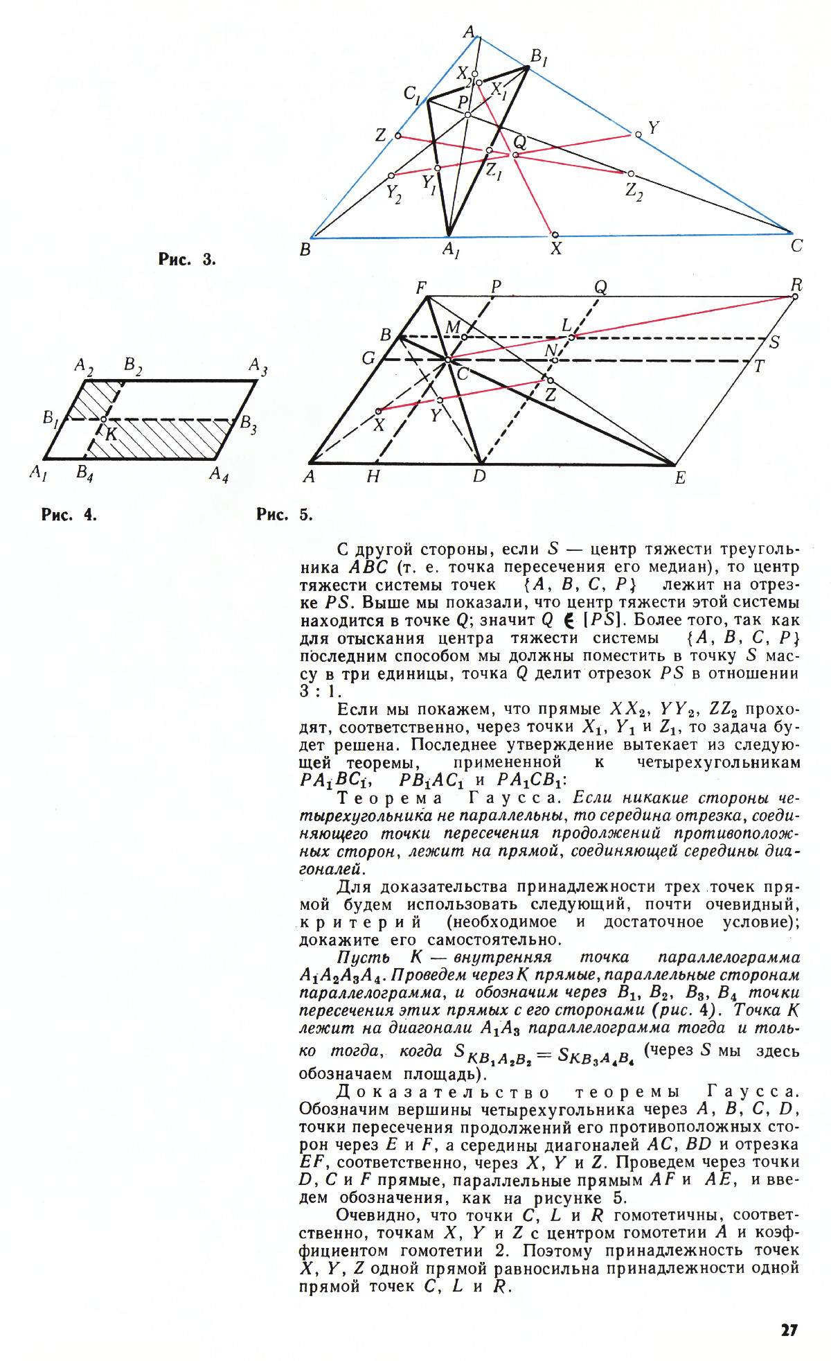 Стр. 27
