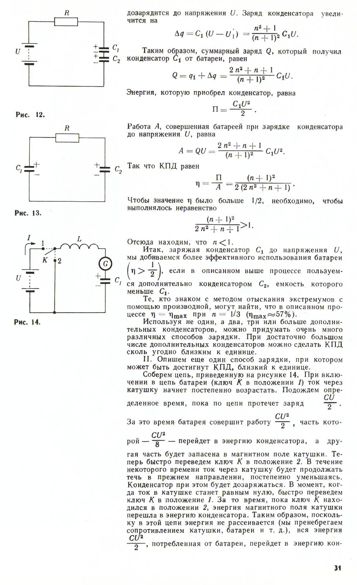 Стр. 31
