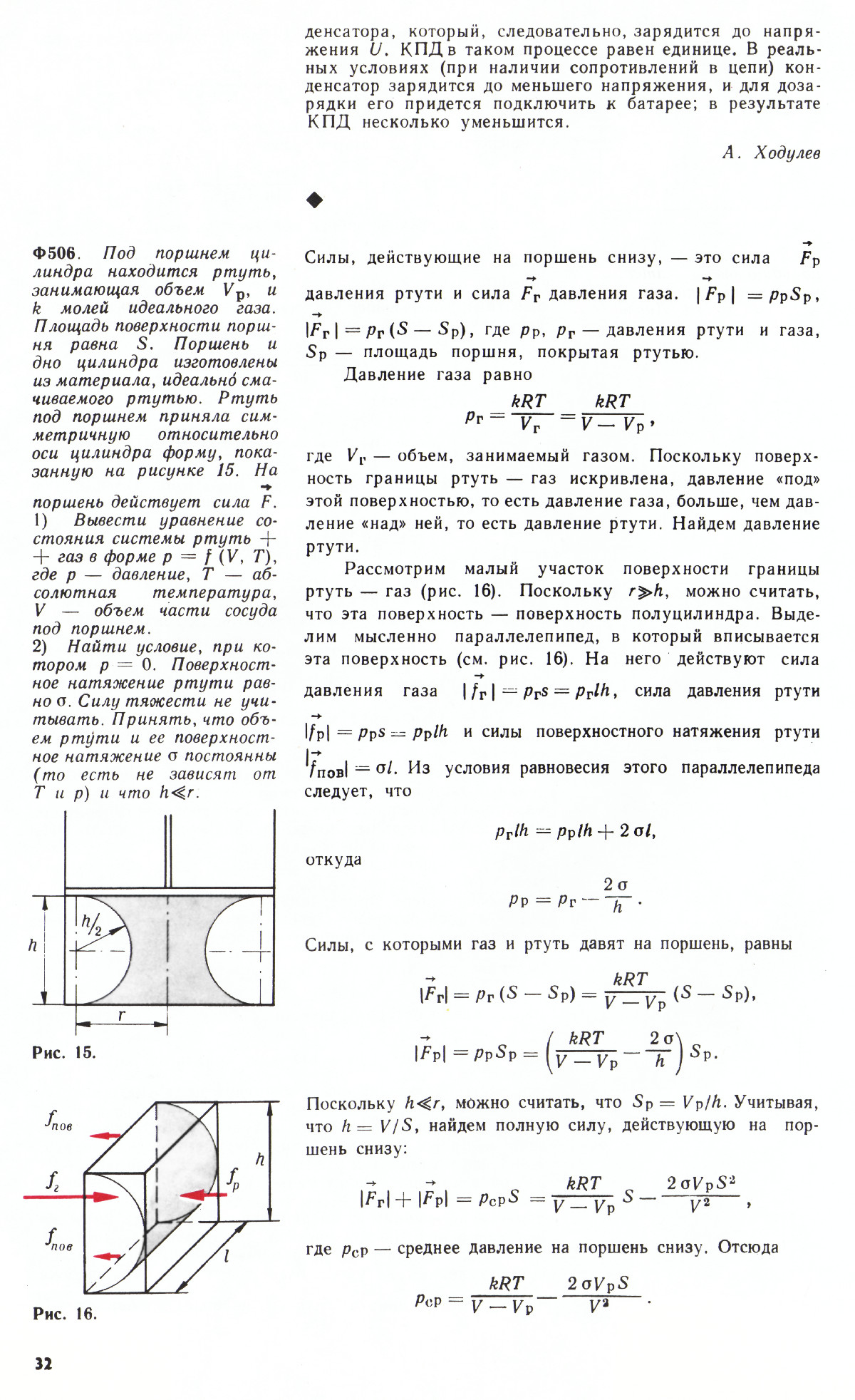 Стр. 32