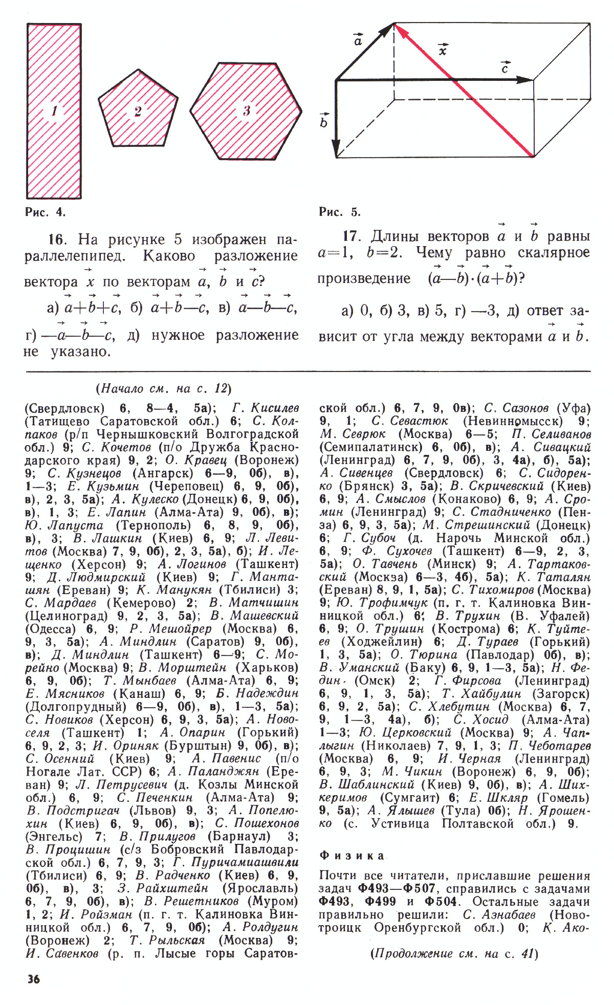 Стр. 36