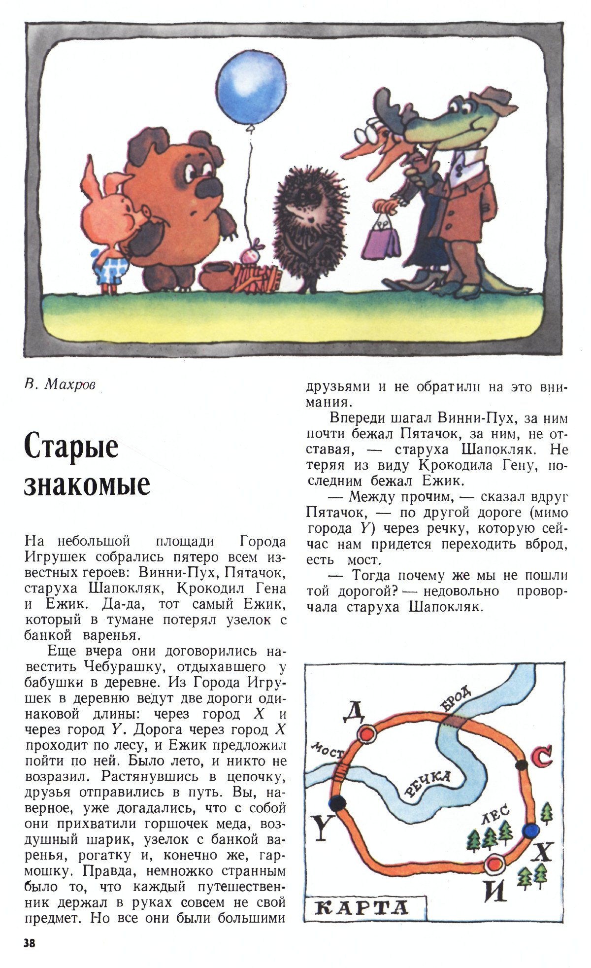 Стр. 38