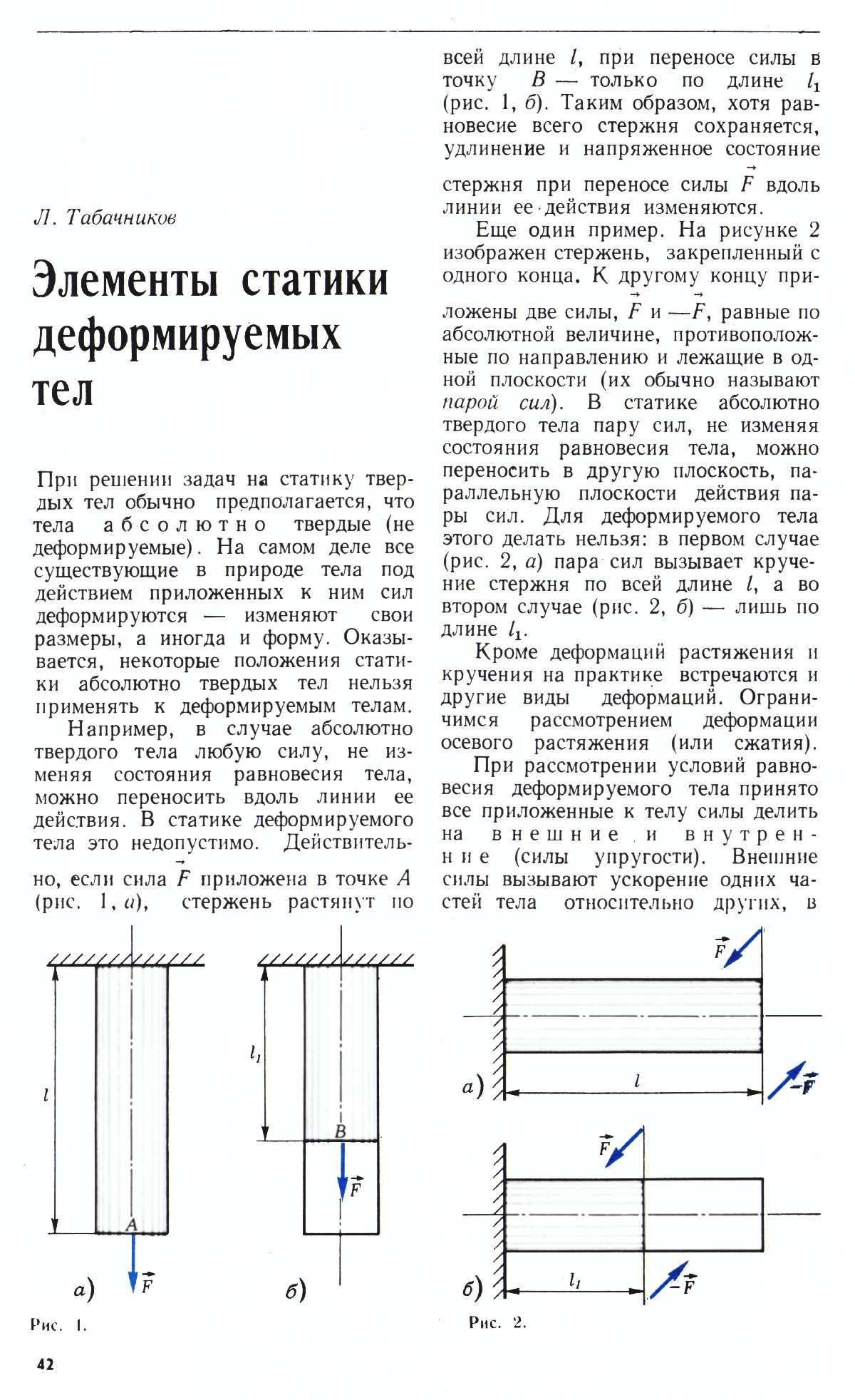 Стр. 42