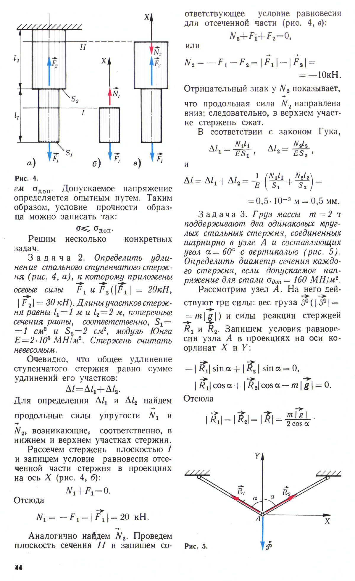 Стр. 44